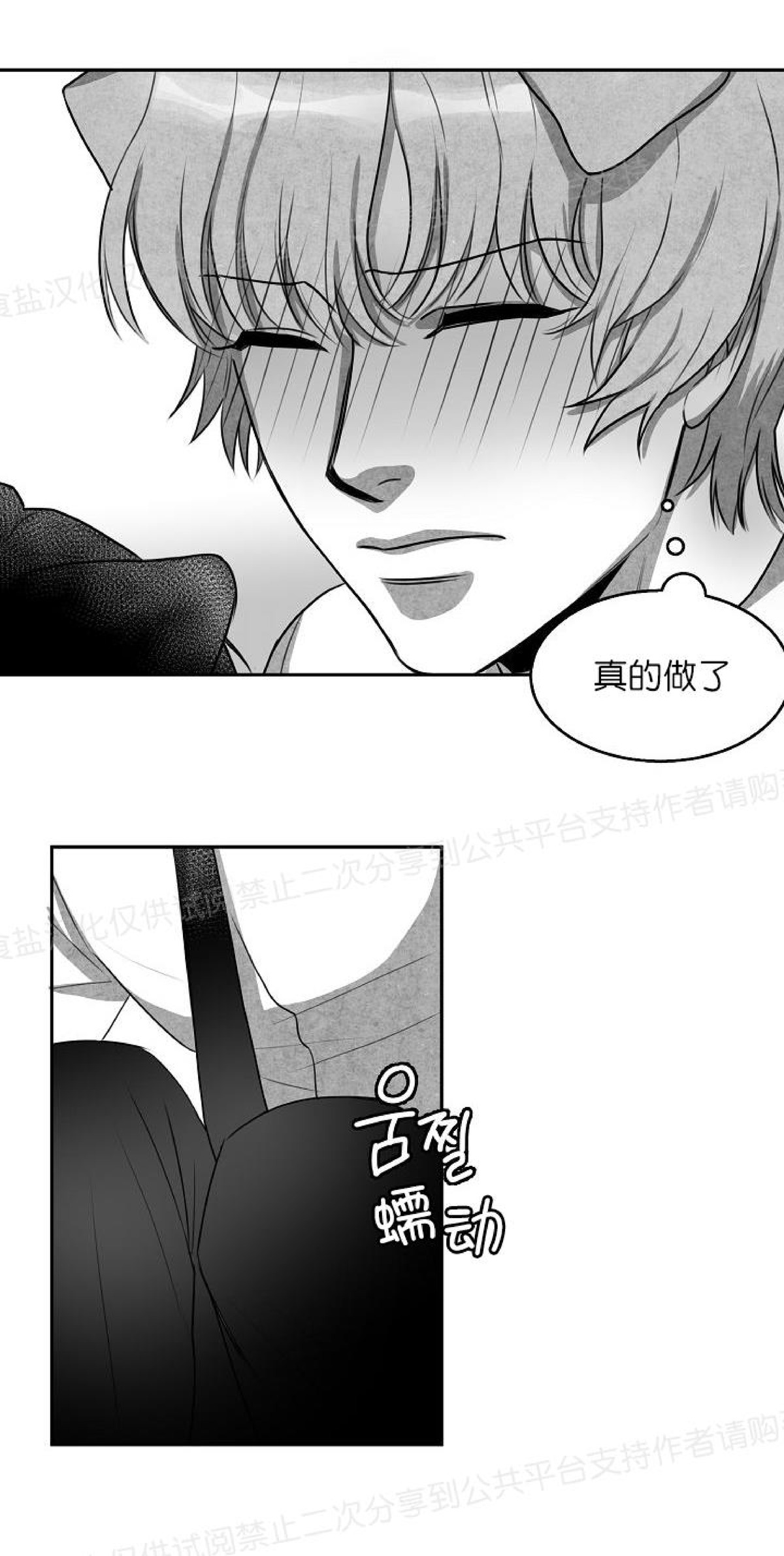 《狗狗的恋爱方法》漫画最新章节第03话免费下拉式在线观看章节第【3】张图片