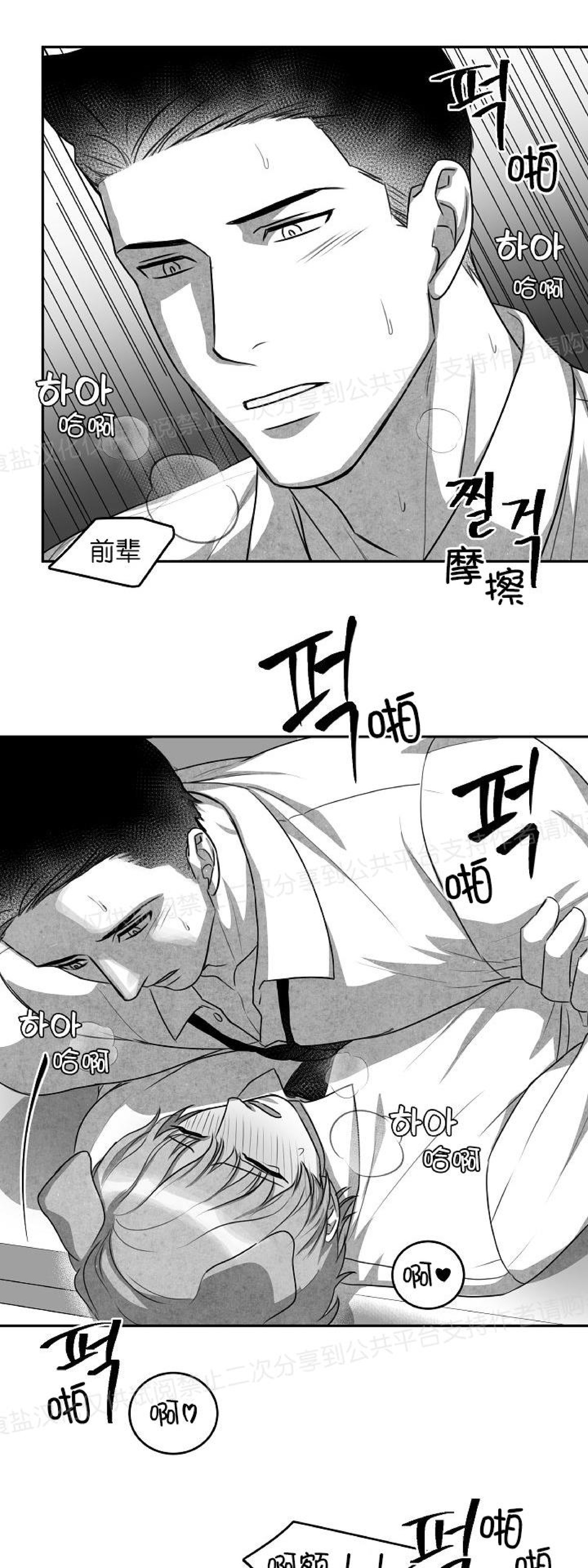 《狗狗的恋爱方法》漫画最新章节第03话免费下拉式在线观看章节第【32】张图片