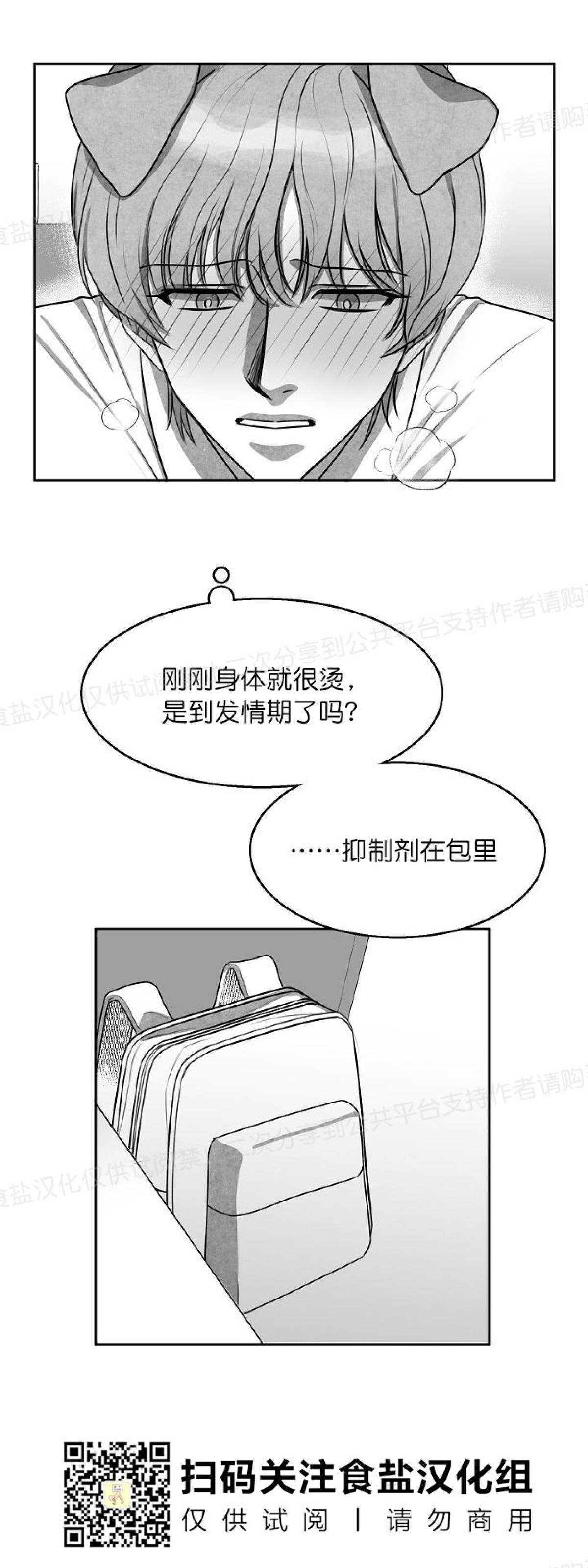 《狗狗的恋爱方法》漫画最新章节第03话免费下拉式在线观看章节第【8】张图片