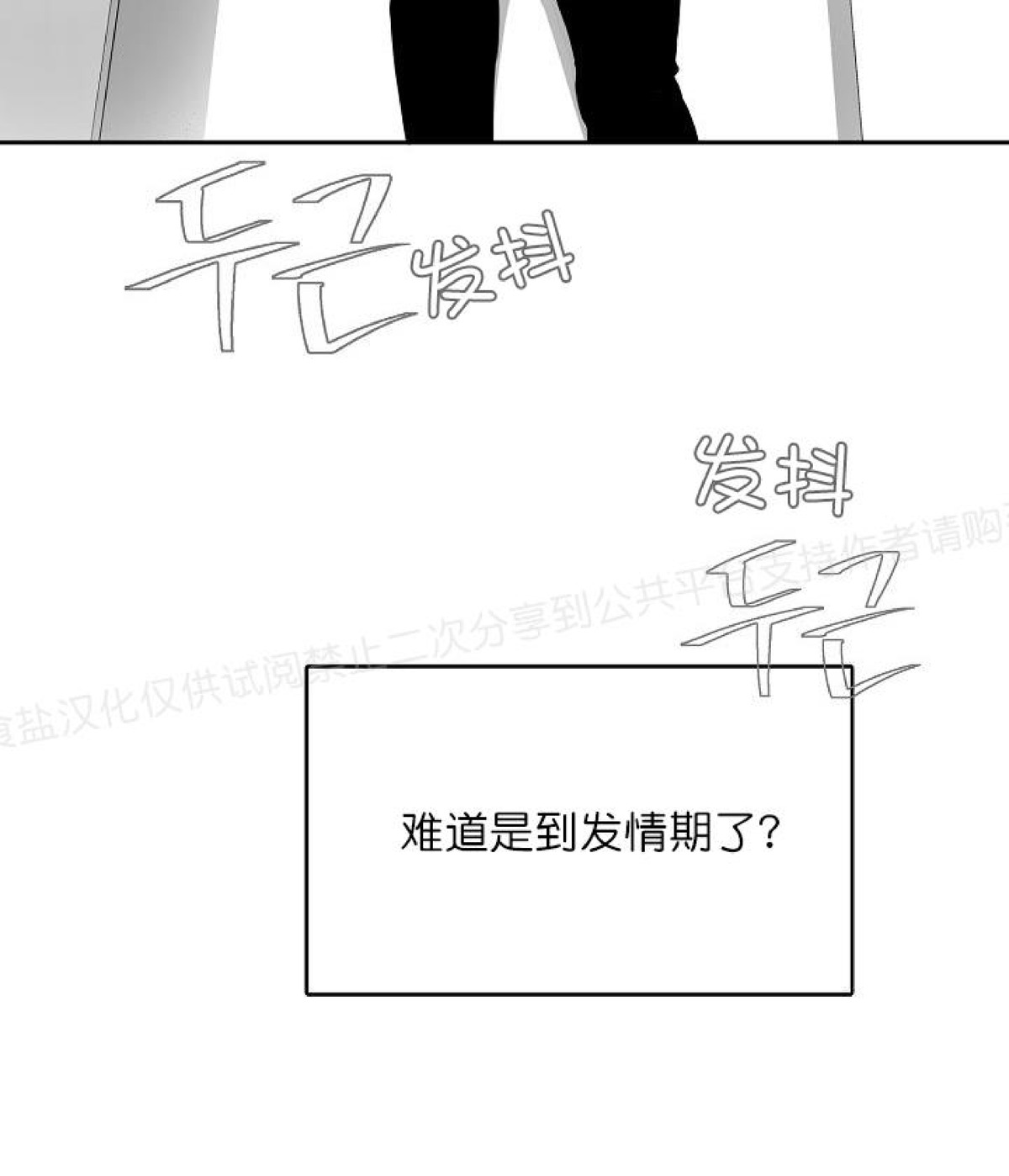 《狗狗的恋爱方法》漫画最新章节第03话免费下拉式在线观看章节第【7】张图片