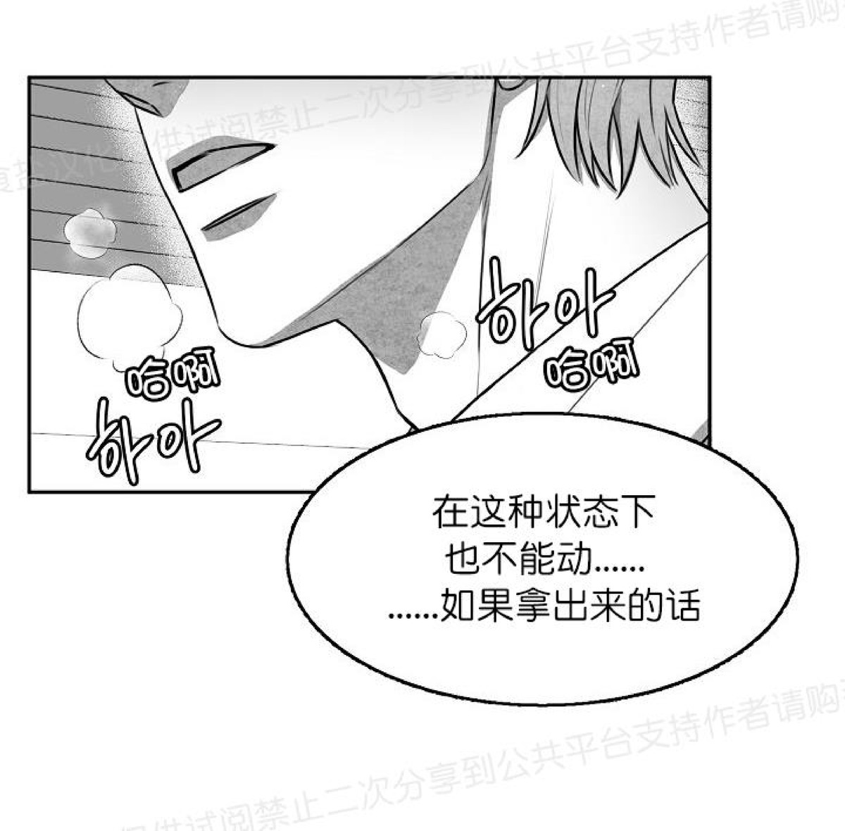 《狗狗的恋爱方法》漫画最新章节第03话免费下拉式在线观看章节第【9】张图片