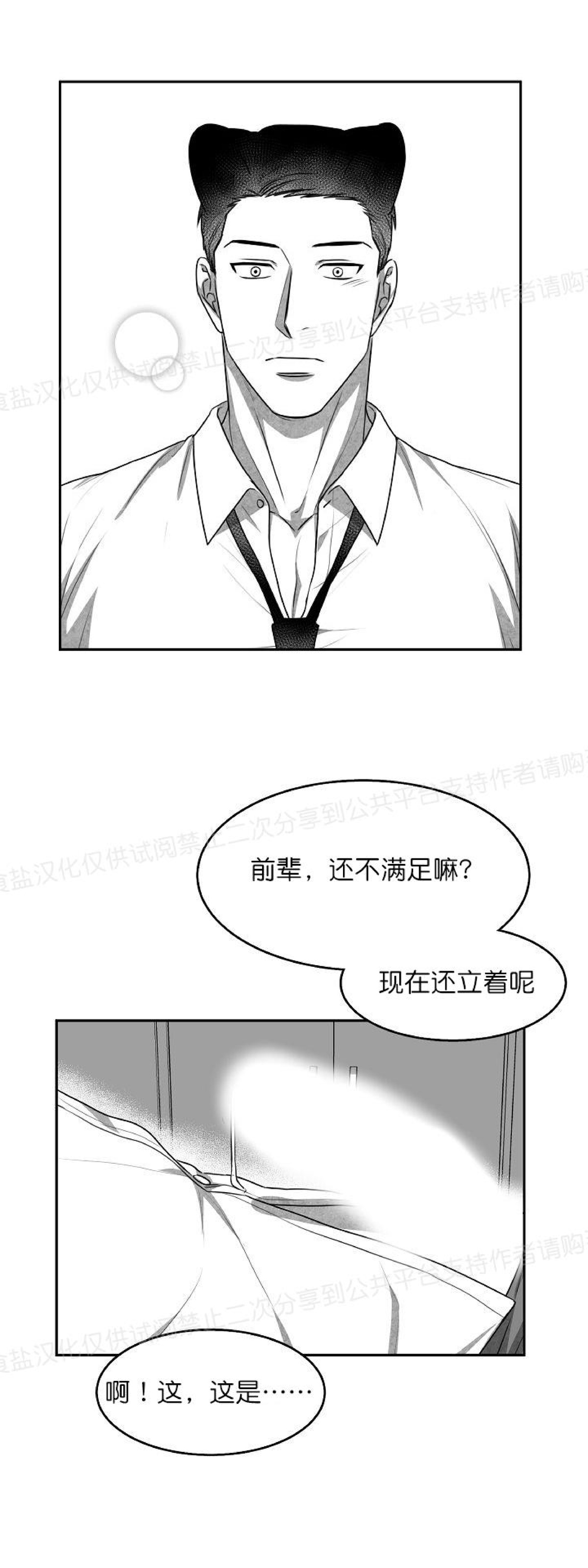 《狗狗的恋爱方法》漫画最新章节第03话免费下拉式在线观看章节第【22】张图片