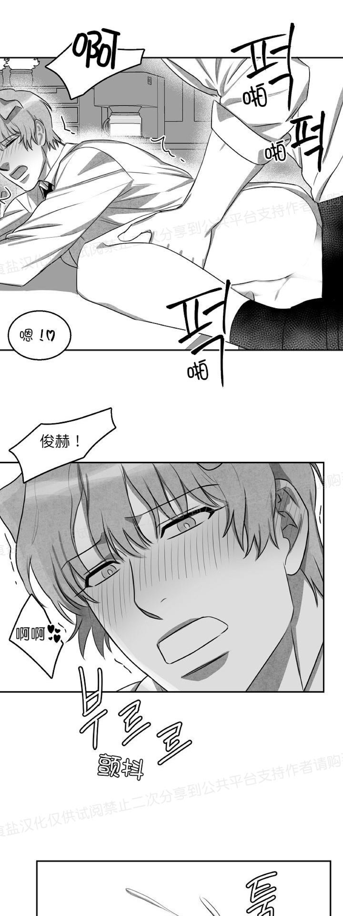 《狗狗的恋爱方法》漫画最新章节第03话免费下拉式在线观看章节第【37】张图片