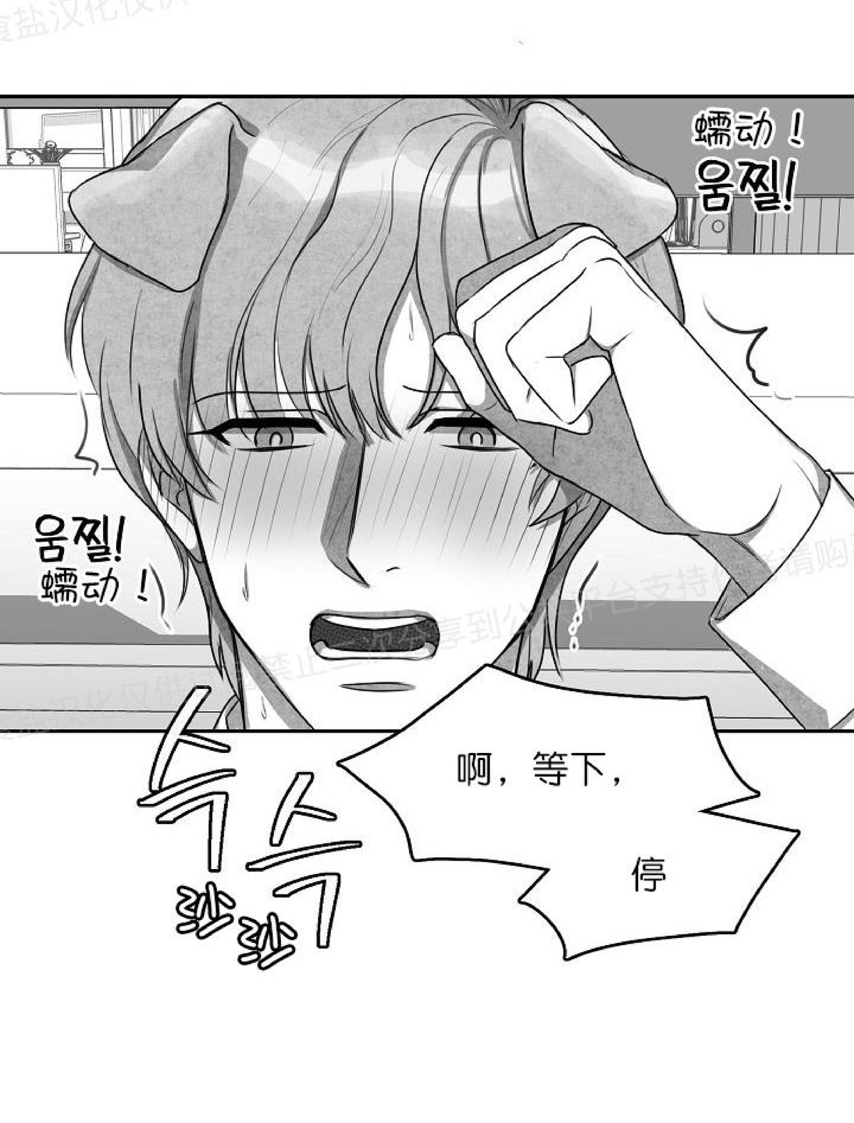 《狗狗的恋爱方法》漫画最新章节第03话免费下拉式在线观看章节第【19】张图片