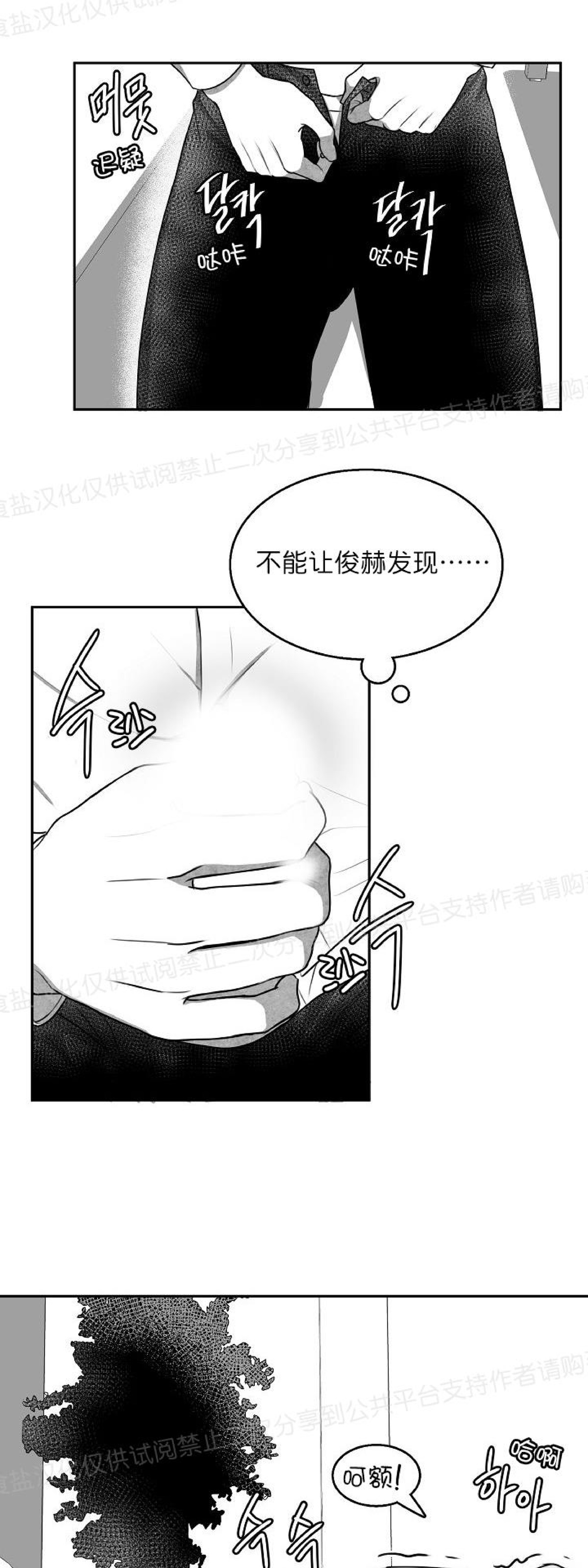 《狗狗的恋爱方法》漫画最新章节第03话免费下拉式在线观看章节第【10】张图片