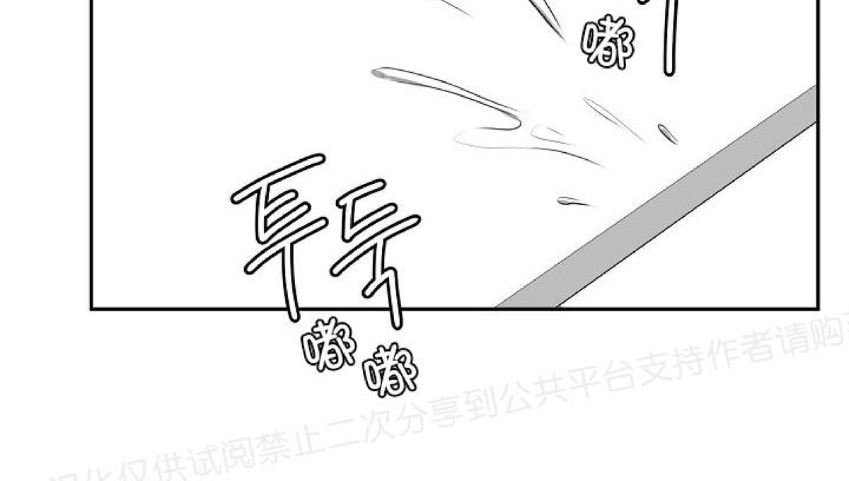 《狗狗的恋爱方法》漫画最新章节第03话免费下拉式在线观看章节第【38】张图片