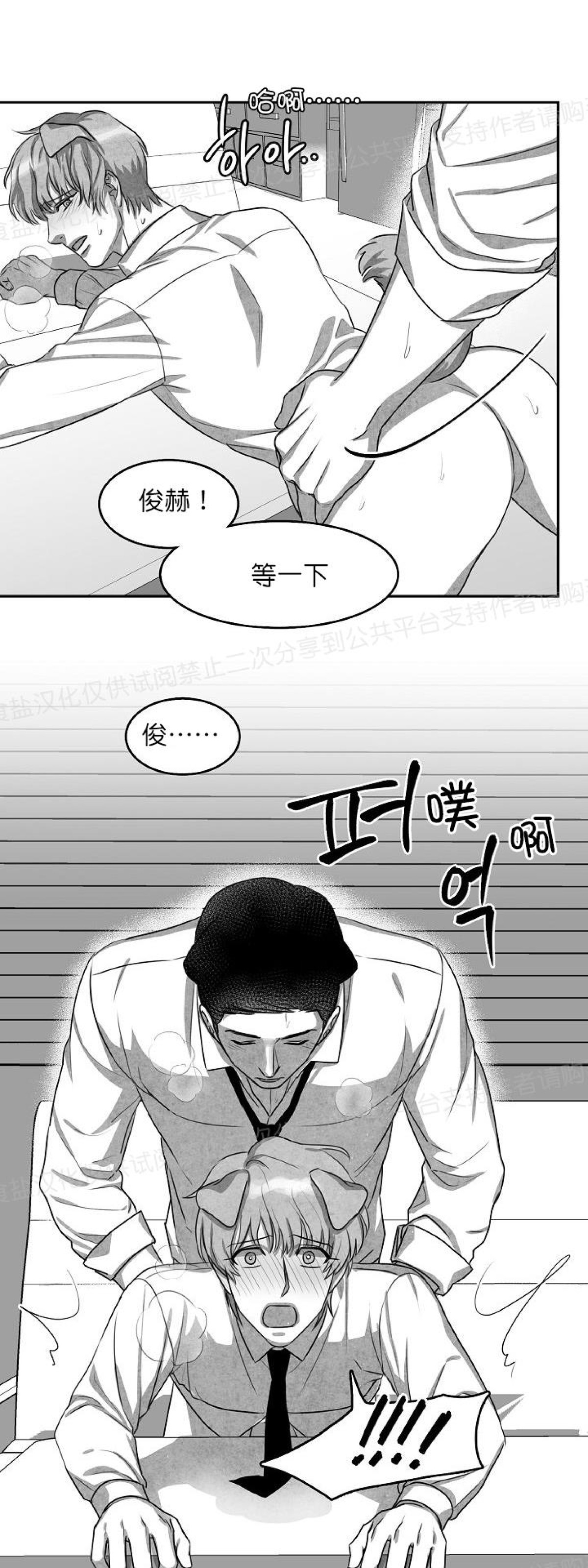 《狗狗的恋爱方法》漫画最新章节第03话免费下拉式在线观看章节第【35】张图片