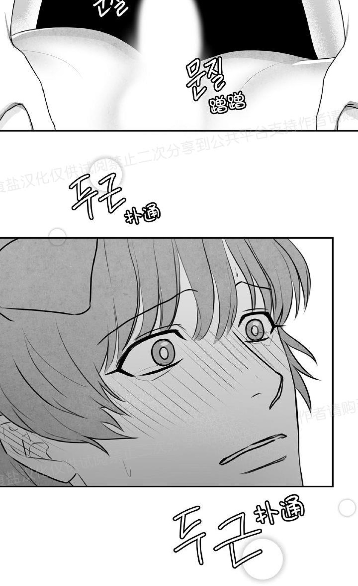 《狗狗的恋爱方法》漫画最新章节第03话免费下拉式在线观看章节第【29】张图片