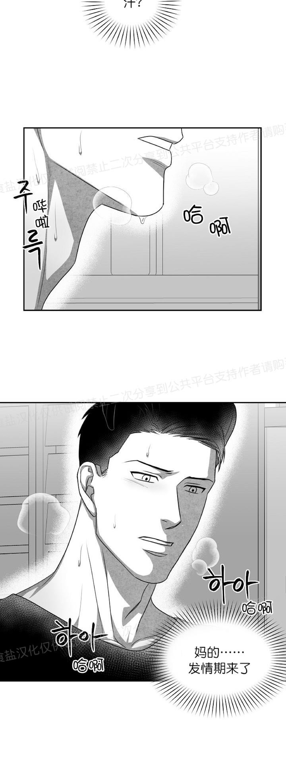 《狗狗的恋爱方法》漫画最新章节第05话免费下拉式在线观看章节第【41】张图片