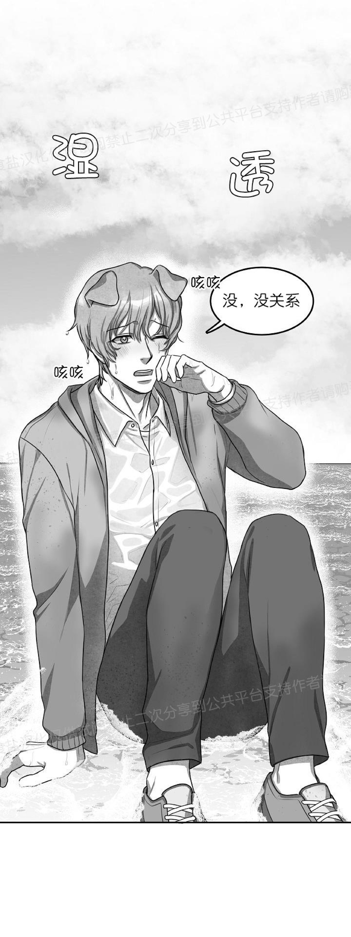 《狗狗的恋爱方法》漫画最新章节第05话免费下拉式在线观看章节第【4】张图片