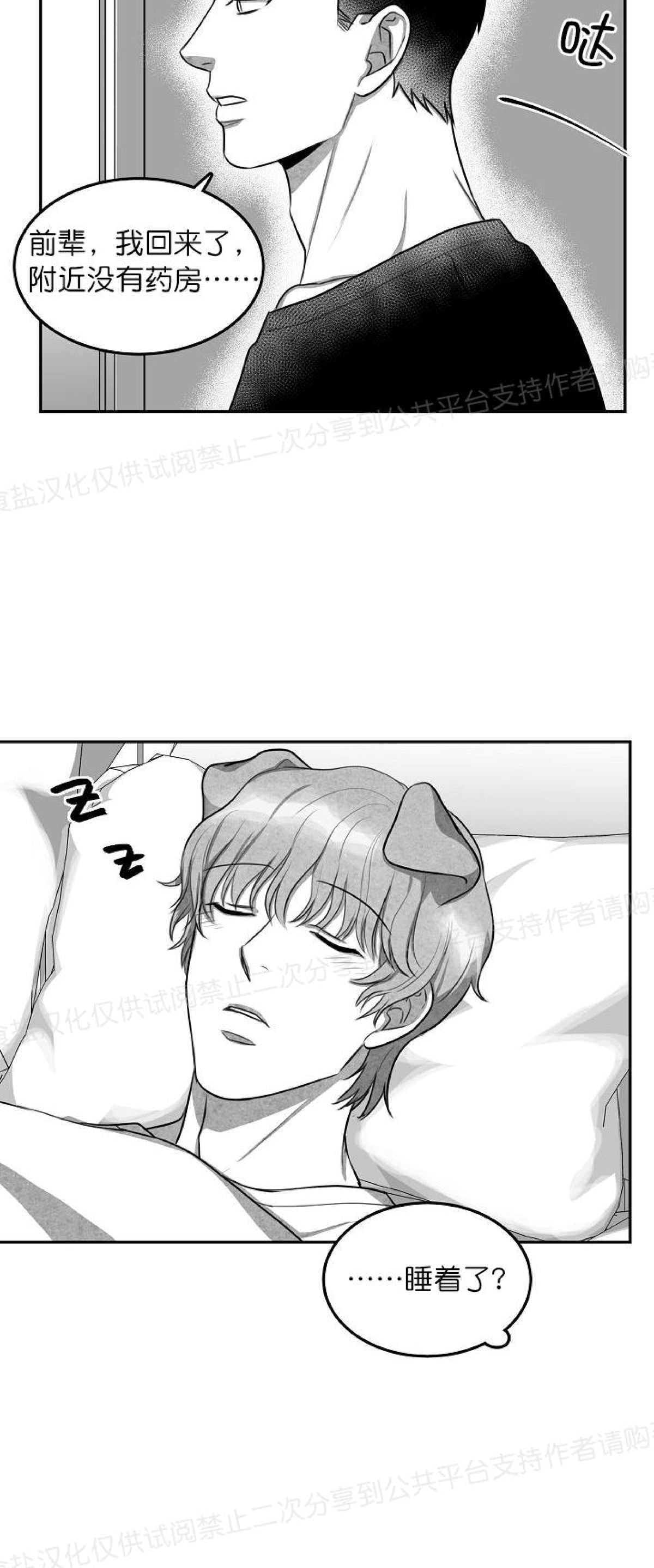 《狗狗的恋爱方法》漫画最新章节第05话免费下拉式在线观看章节第【39】张图片