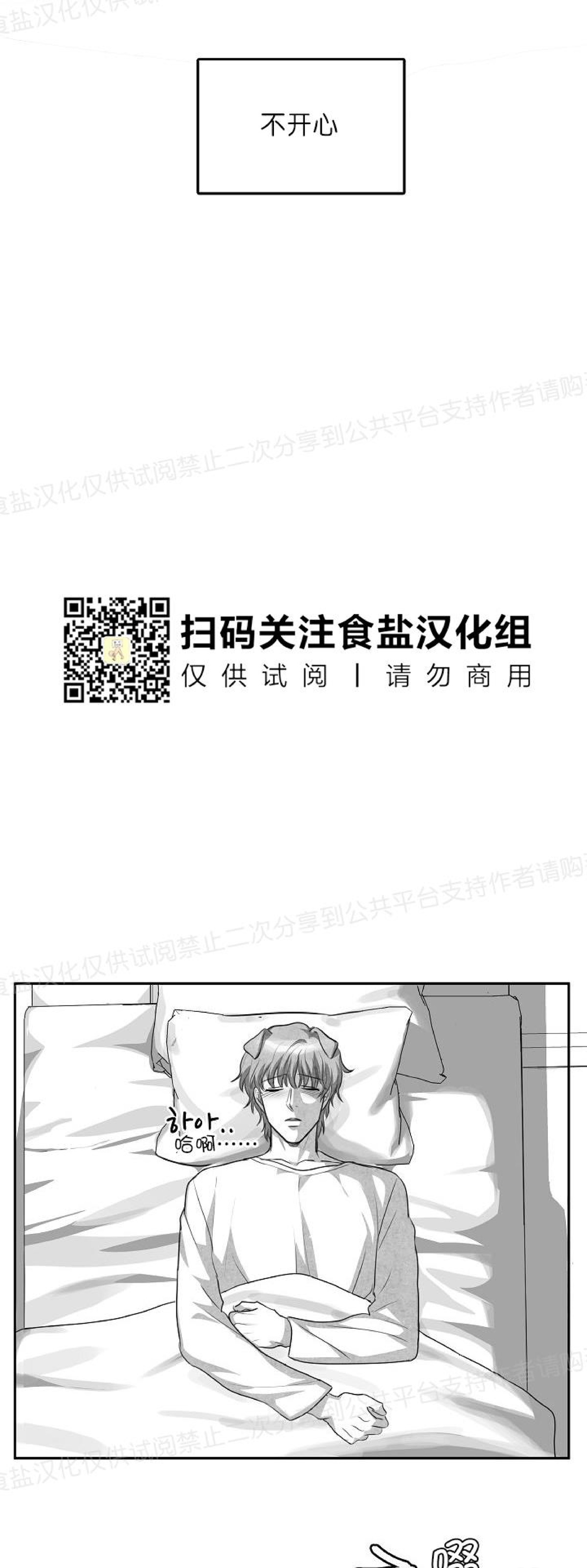 《狗狗的恋爱方法》漫画最新章节第05话免费下拉式在线观看章节第【27】张图片