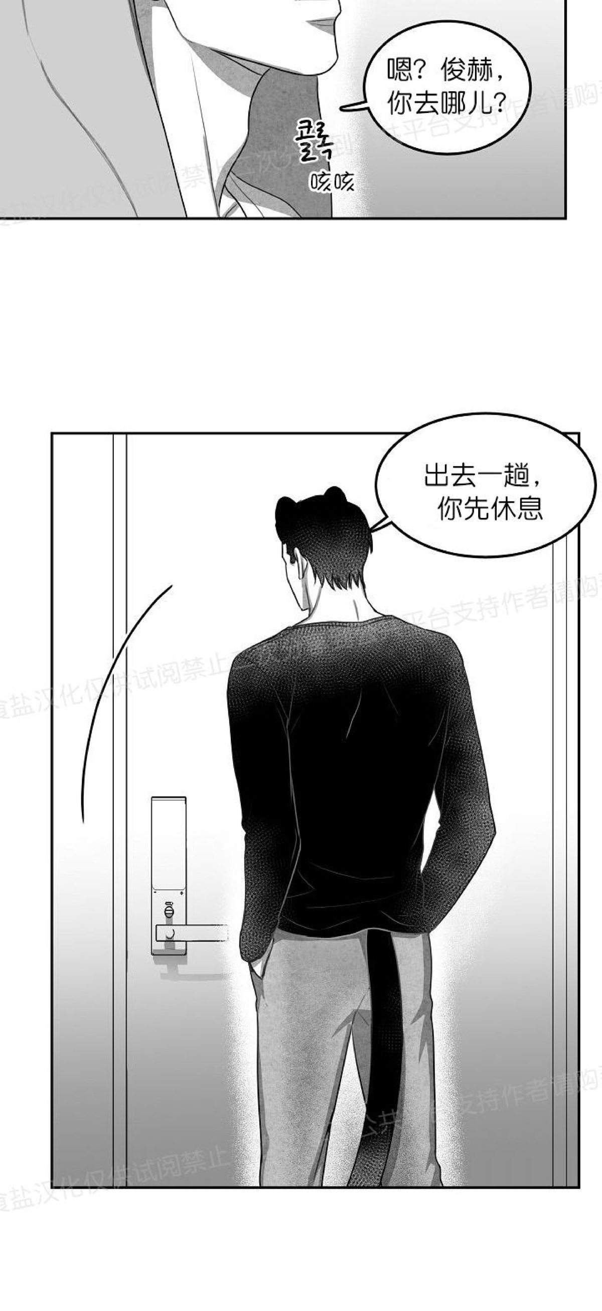 《狗狗的恋爱方法》漫画最新章节第05话免费下拉式在线观看章节第【19】张图片