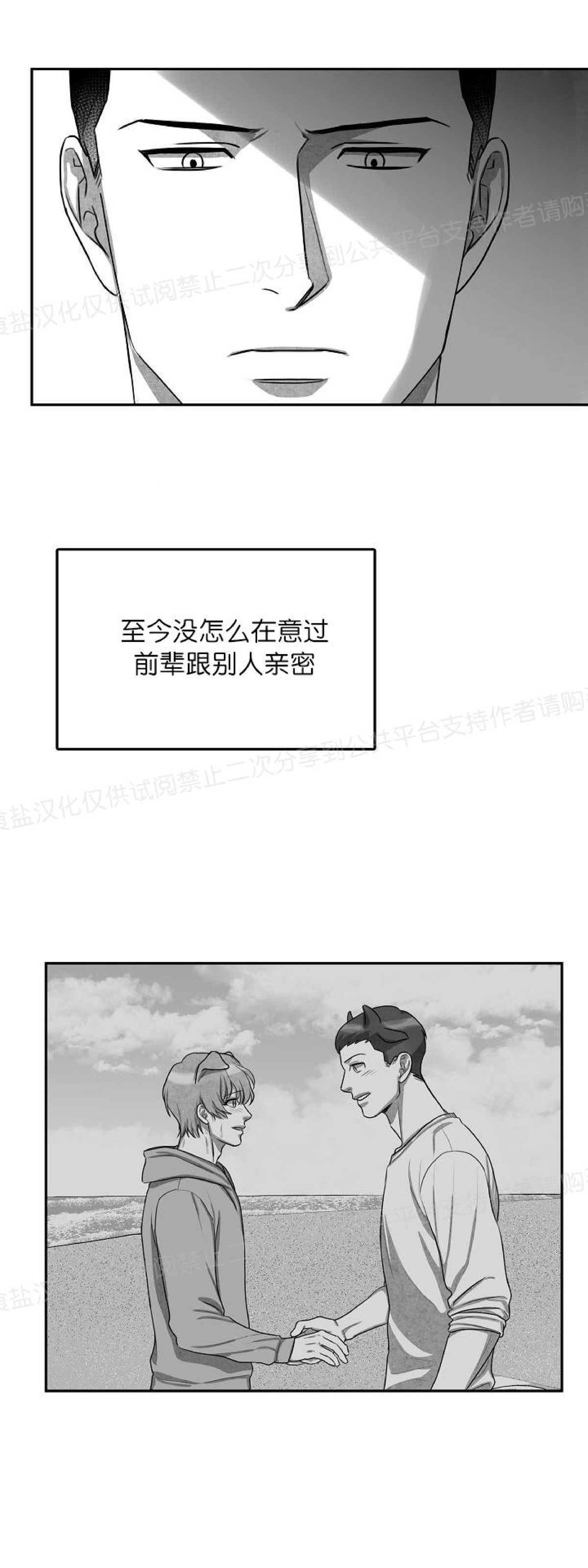 《狗狗的恋爱方法》漫画最新章节第05话免费下拉式在线观看章节第【24】张图片