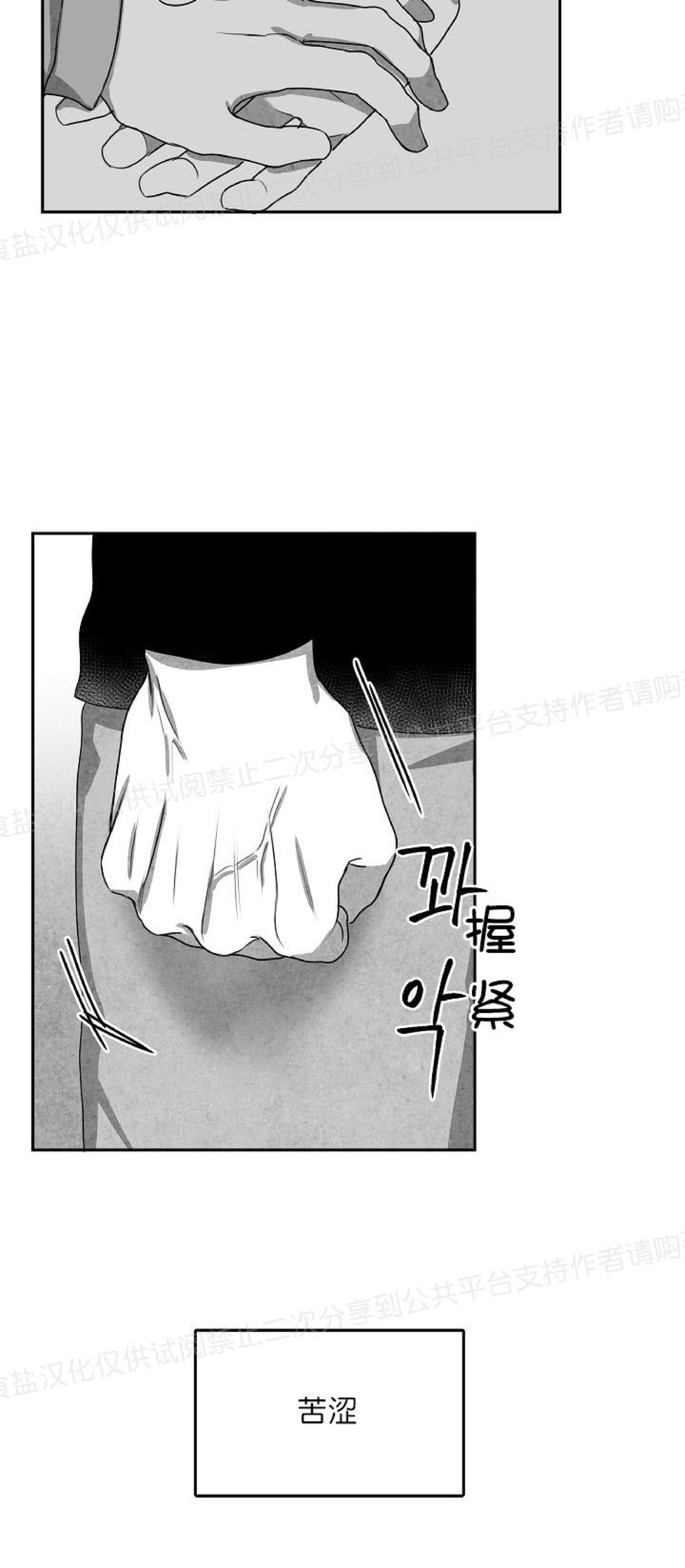 《狗狗的恋爱方法》漫画最新章节第05话免费下拉式在线观看章节第【23】张图片