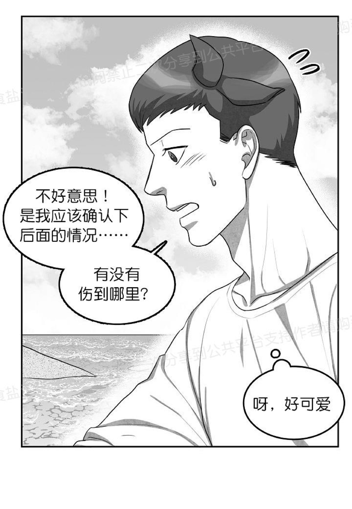 《狗狗的恋爱方法》漫画最新章节第05话免费下拉式在线观看章节第【5】张图片