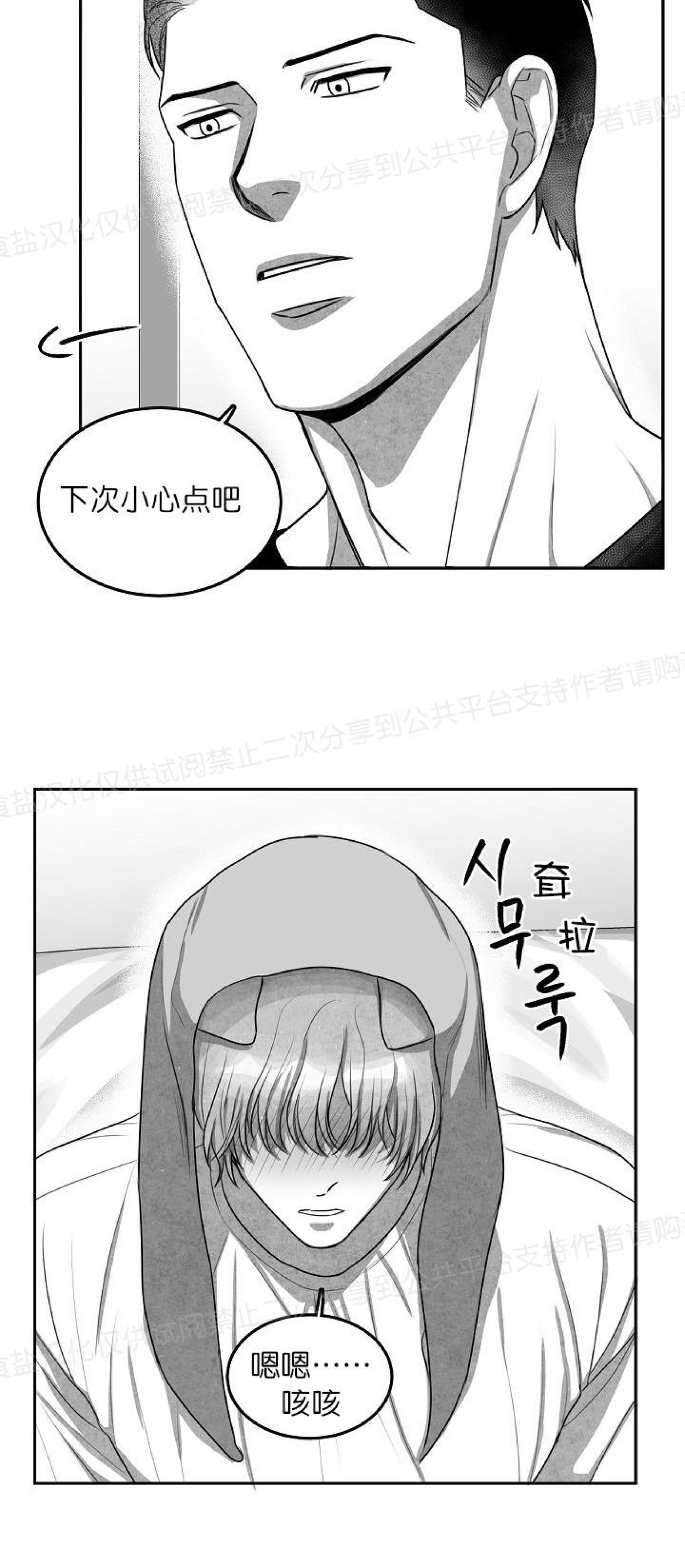 《狗狗的恋爱方法》漫画最新章节第05话免费下拉式在线观看章节第【17】张图片