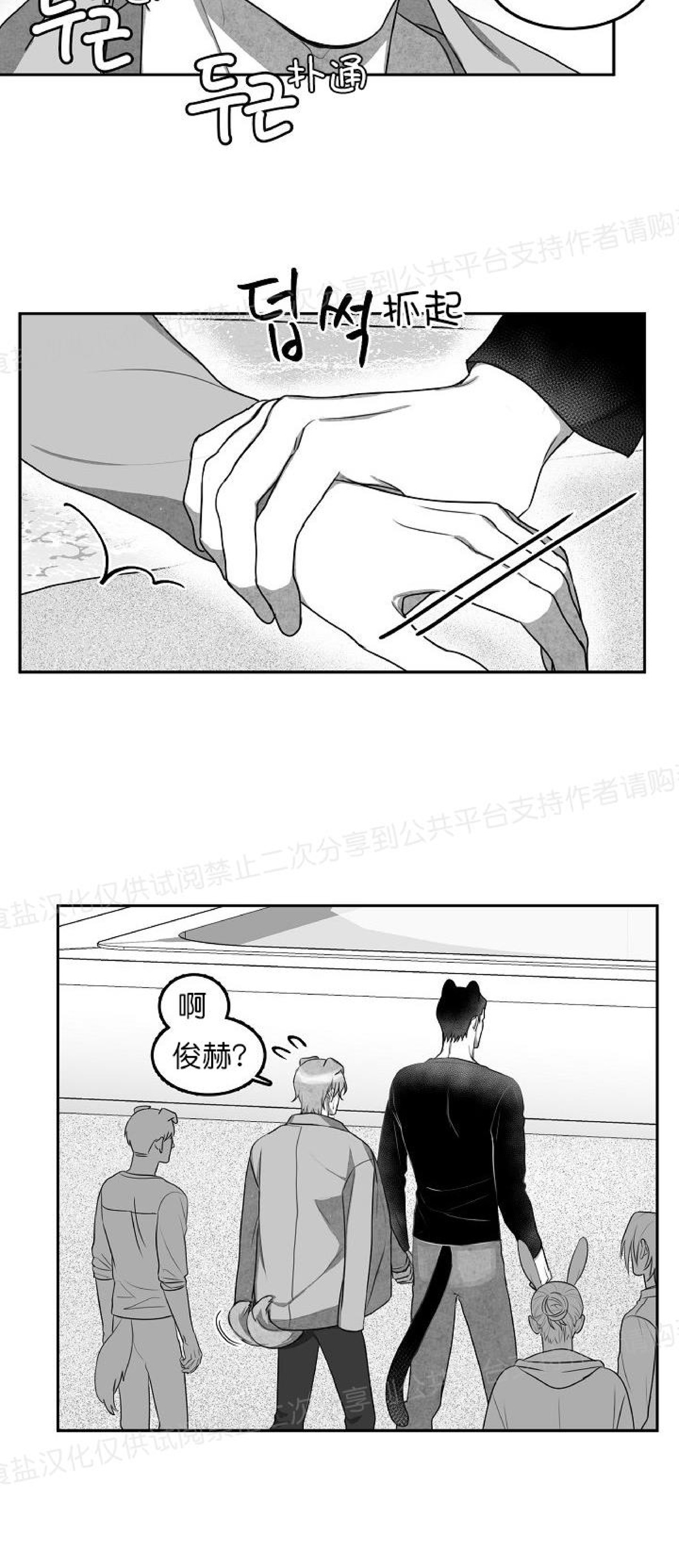 《狗狗的恋爱方法》漫画最新章节第05话免费下拉式在线观看章节第【11】张图片