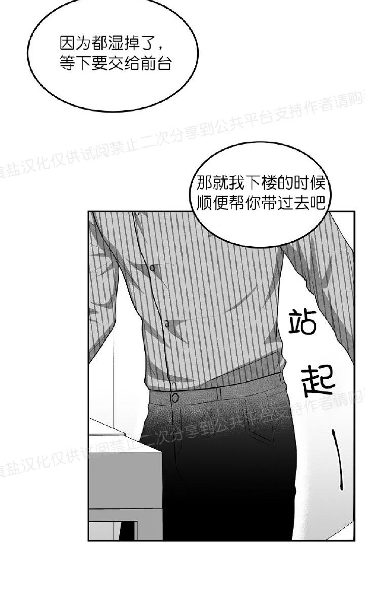 《狗狗的恋爱方法》漫画最新章节第05话免费下拉式在线观看章节第【35】张图片