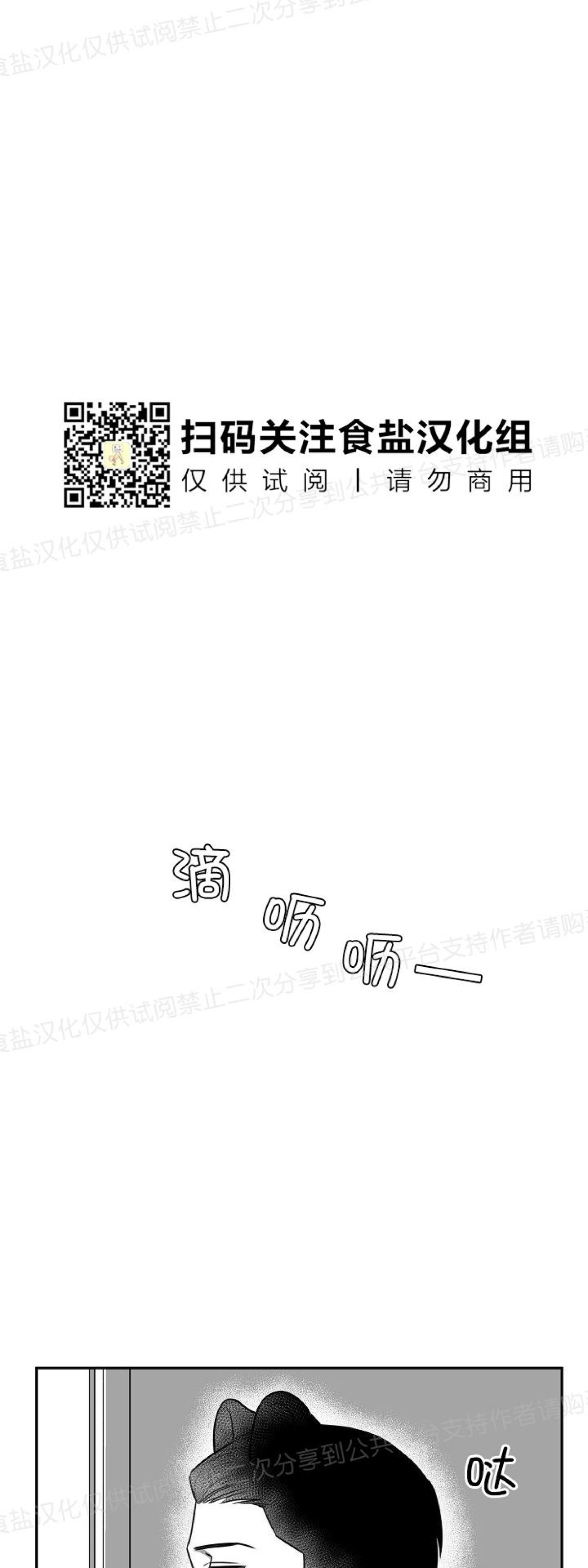 《狗狗的恋爱方法》漫画最新章节第05话免费下拉式在线观看章节第【38】张图片