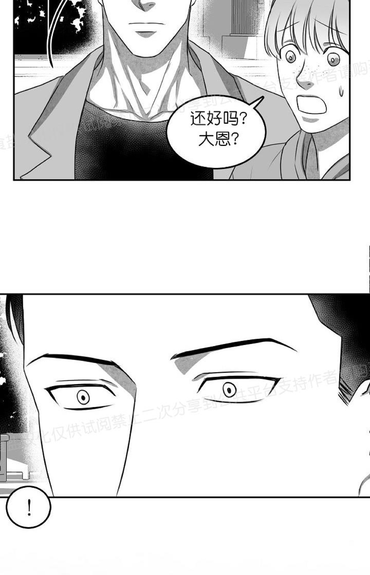 《狗狗的恋爱方法》漫画最新章节第05话免费下拉式在线观看章节第【3】张图片