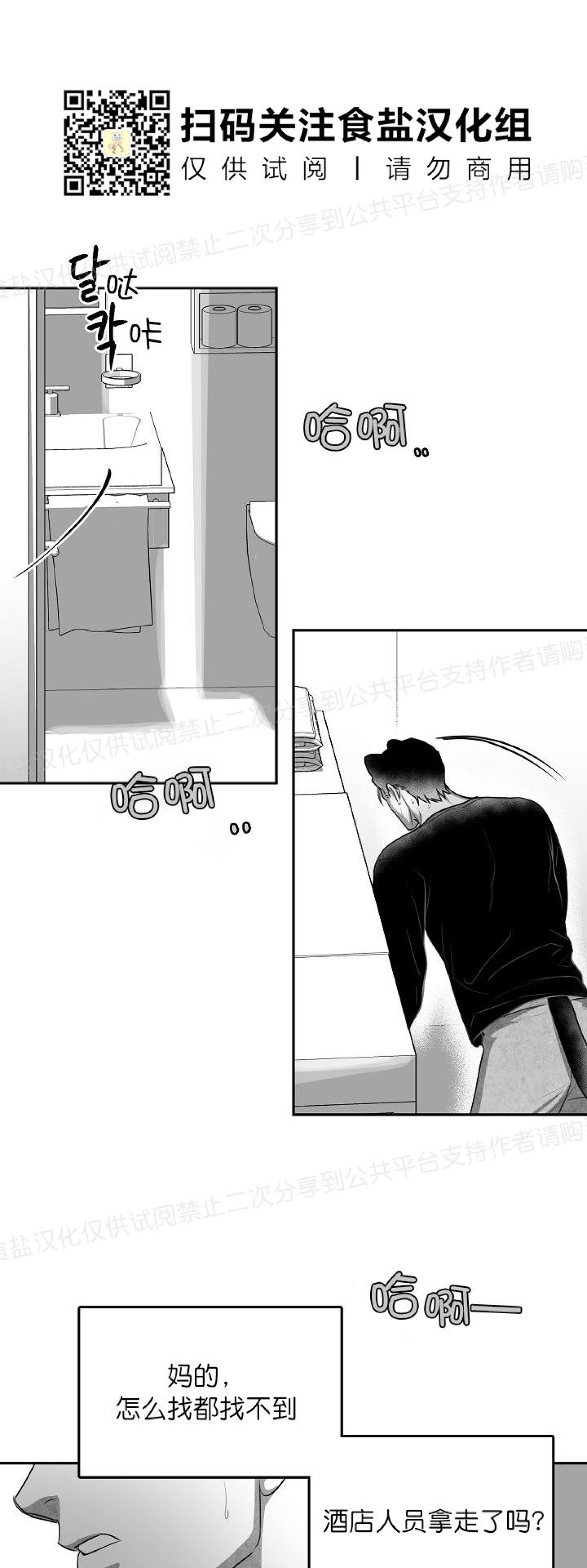 《狗狗的恋爱方法》漫画最新章节第05话免费下拉式在线观看章节第【44】张图片