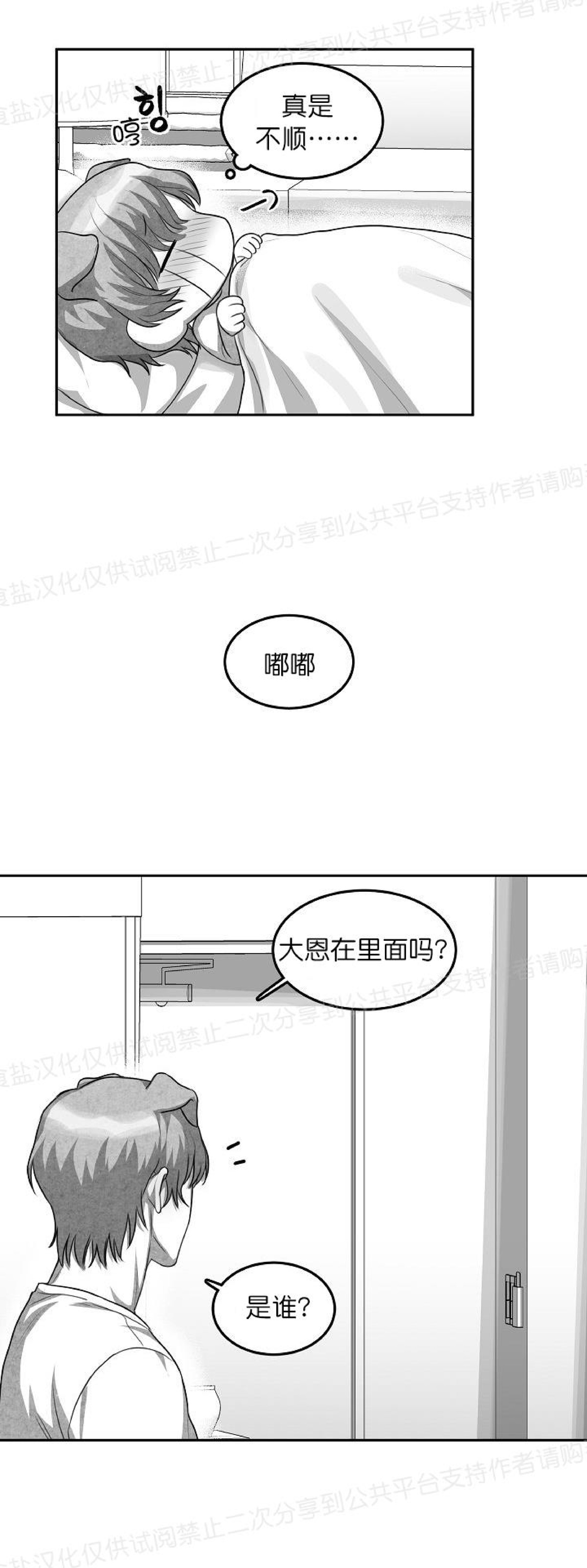 《狗狗的恋爱方法》漫画最新章节第05话免费下拉式在线观看章节第【29】张图片