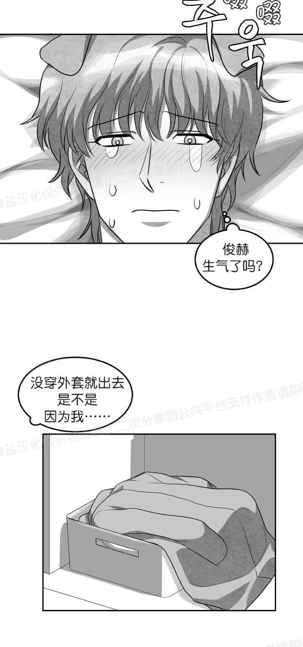 《狗狗的恋爱方法》漫画最新章节第05话免费下拉式在线观看章节第【28】张图片