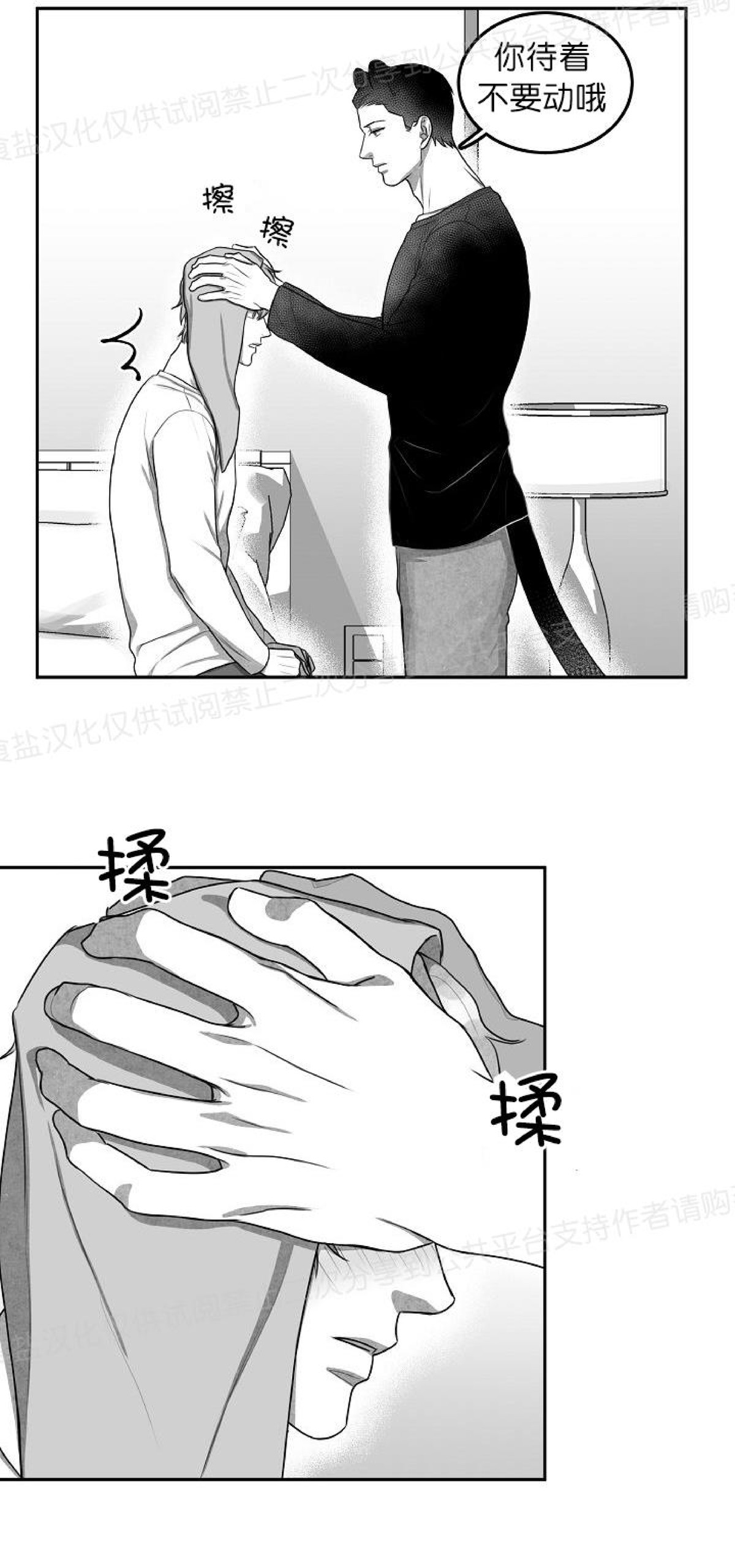 《狗狗的恋爱方法》漫画最新章节第05话免费下拉式在线观看章节第【15】张图片