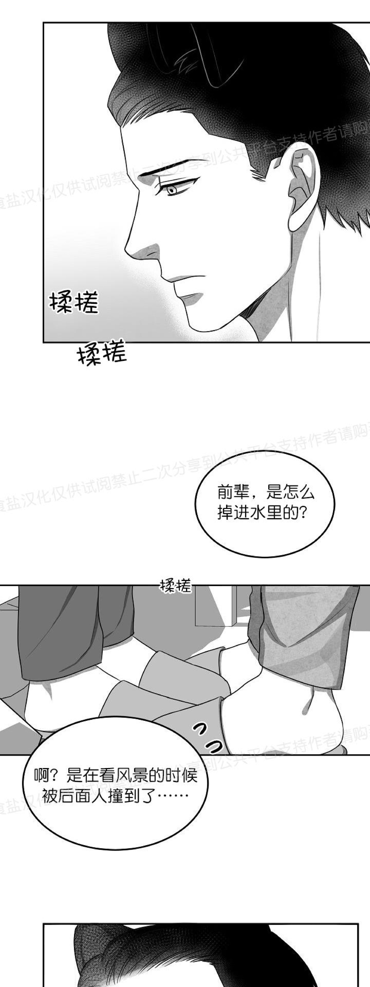 《狗狗的恋爱方法》漫画最新章节第05话免费下拉式在线观看章节第【16】张图片