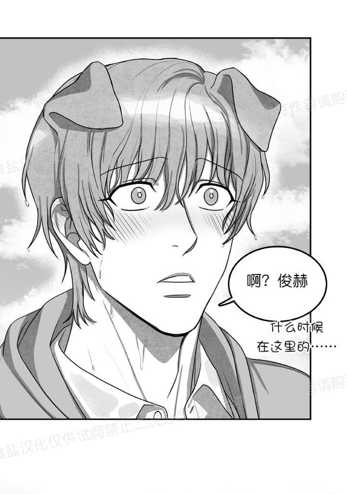 《狗狗的恋爱方法》漫画最新章节第05话免费下拉式在线观看章节第【9】张图片