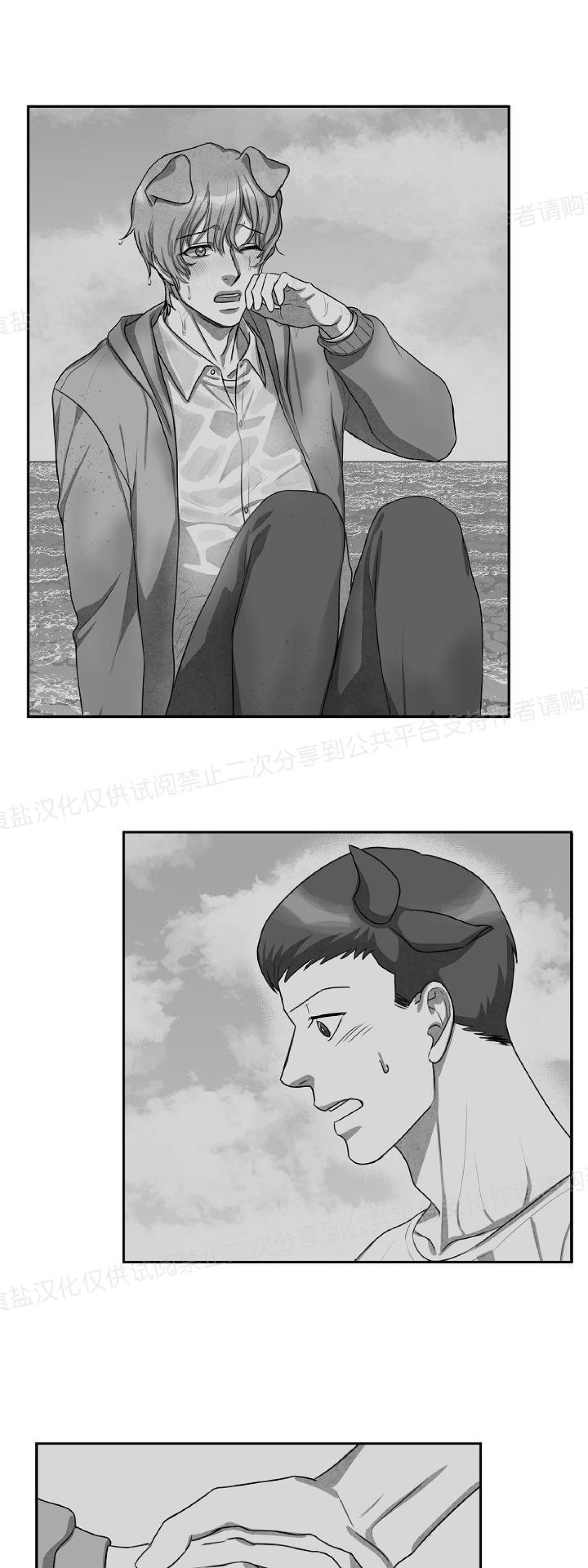 《狗狗的恋爱方法》漫画最新章节第05话免费下拉式在线观看章节第【22】张图片