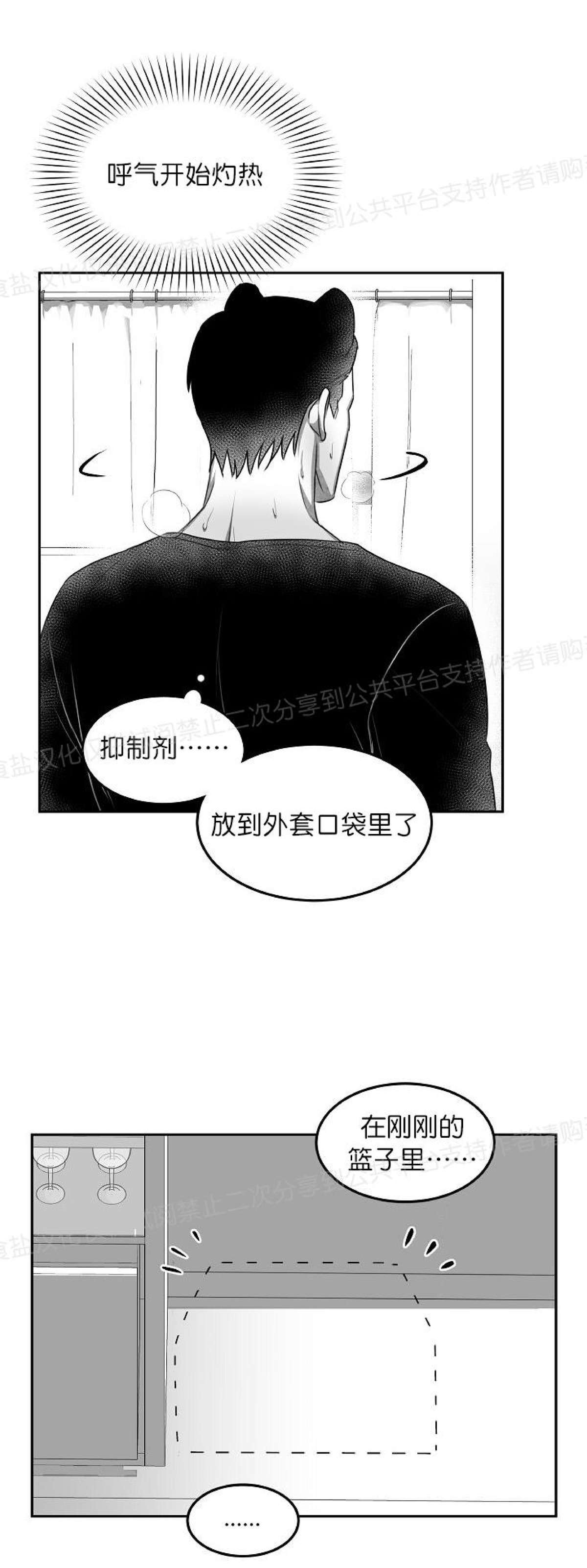 《狗狗的恋爱方法》漫画最新章节第05话免费下拉式在线观看章节第【42】张图片