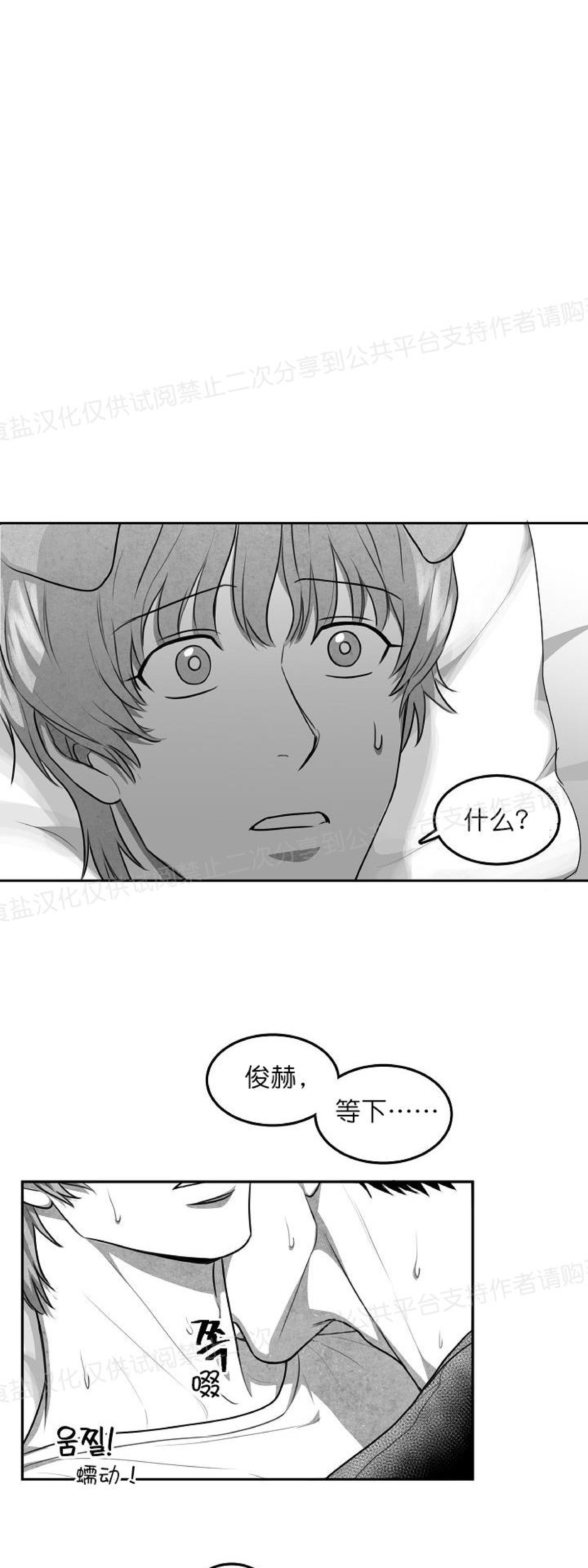 《狗狗的恋爱方法》漫画最新章节第06话免费下拉式在线观看章节第【10】张图片