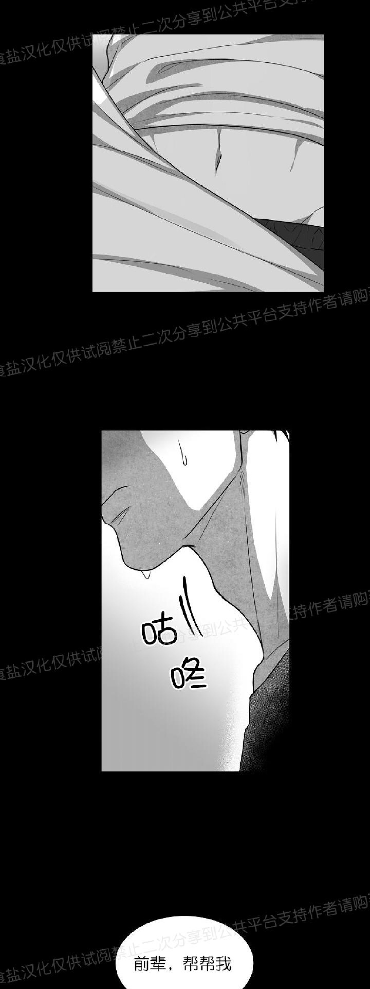 《狗狗的恋爱方法》漫画最新章节第06话免费下拉式在线观看章节第【8】张图片