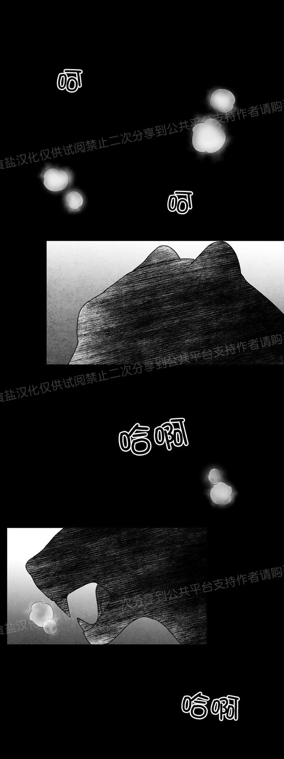 《狗狗的恋爱方法》漫画最新章节第06话免费下拉式在线观看章节第【2】张图片