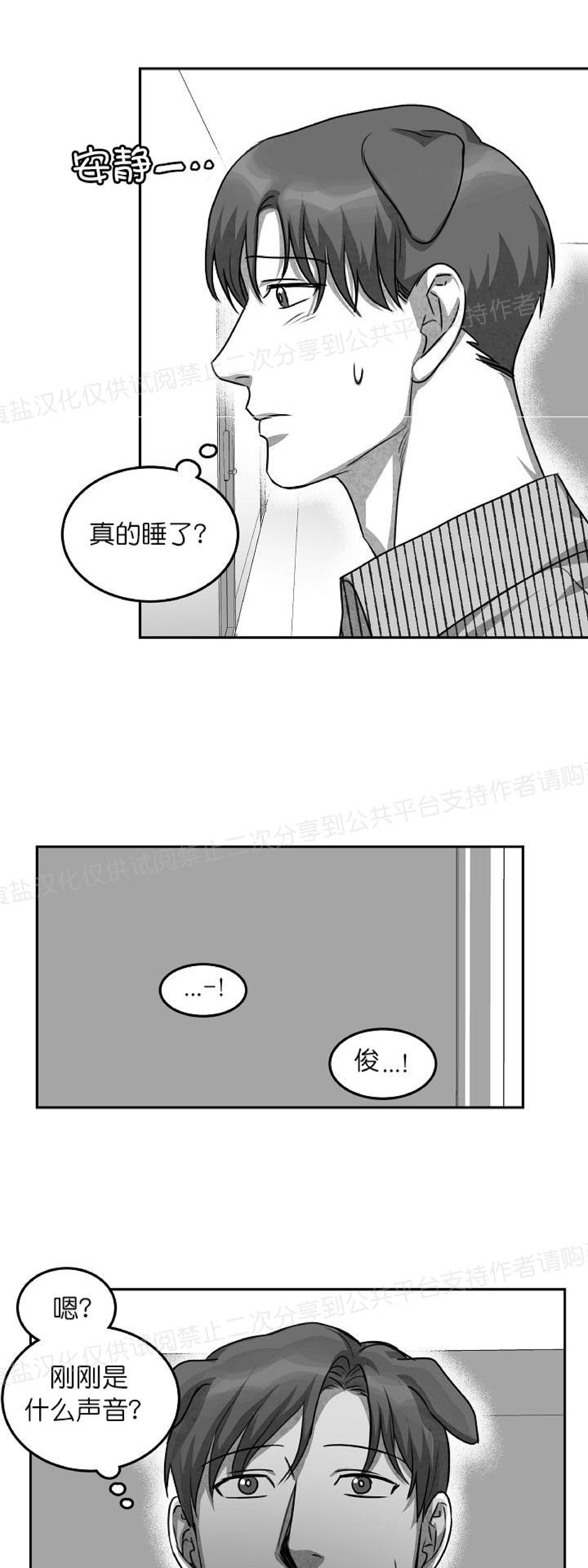 《狗狗的恋爱方法》漫画最新章节第06话免费下拉式在线观看章节第【38】张图片