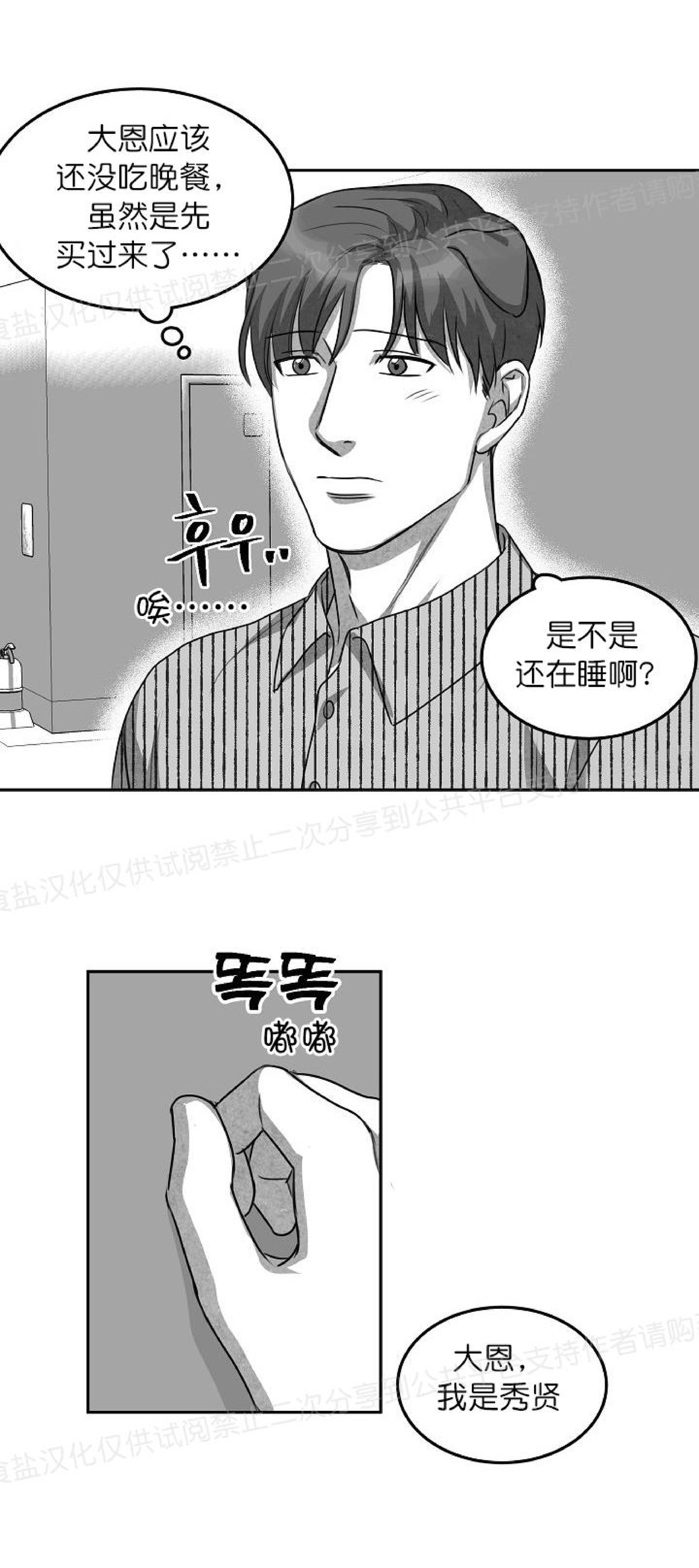 《狗狗的恋爱方法》漫画最新章节第06话免费下拉式在线观看章节第【37】张图片