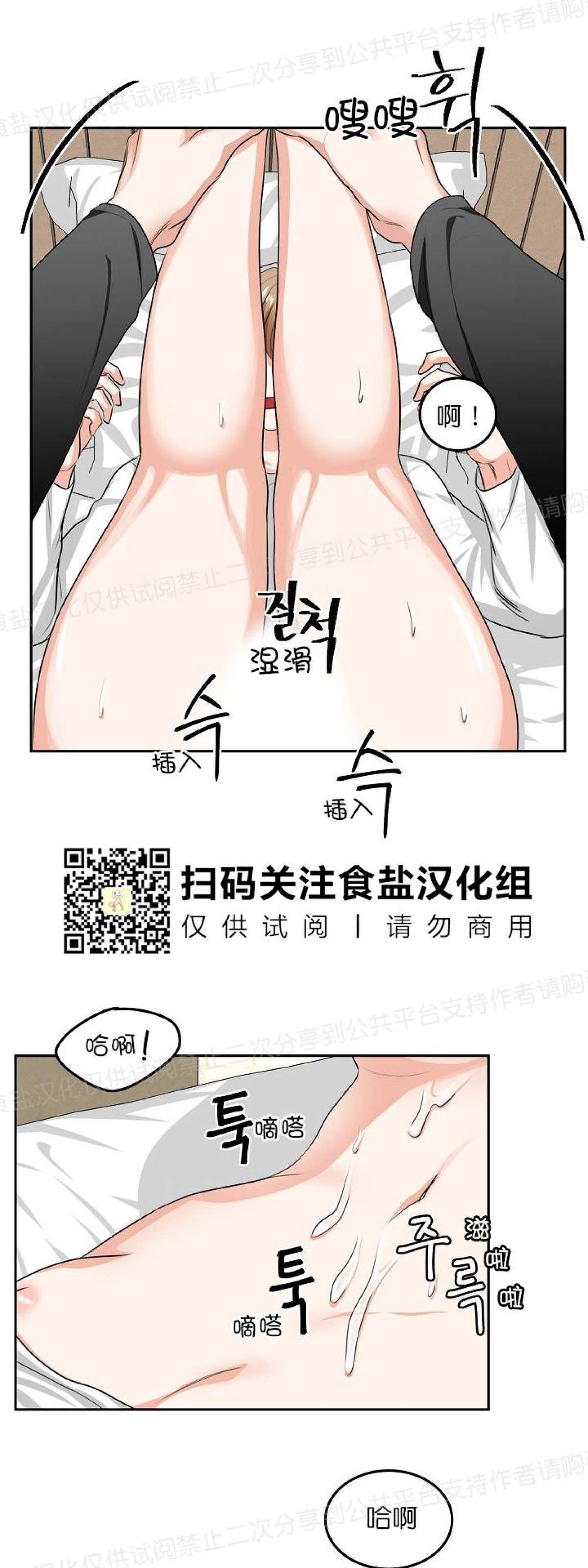 《狗狗的恋爱方法》漫画最新章节第06话免费下拉式在线观看章节第【30】张图片