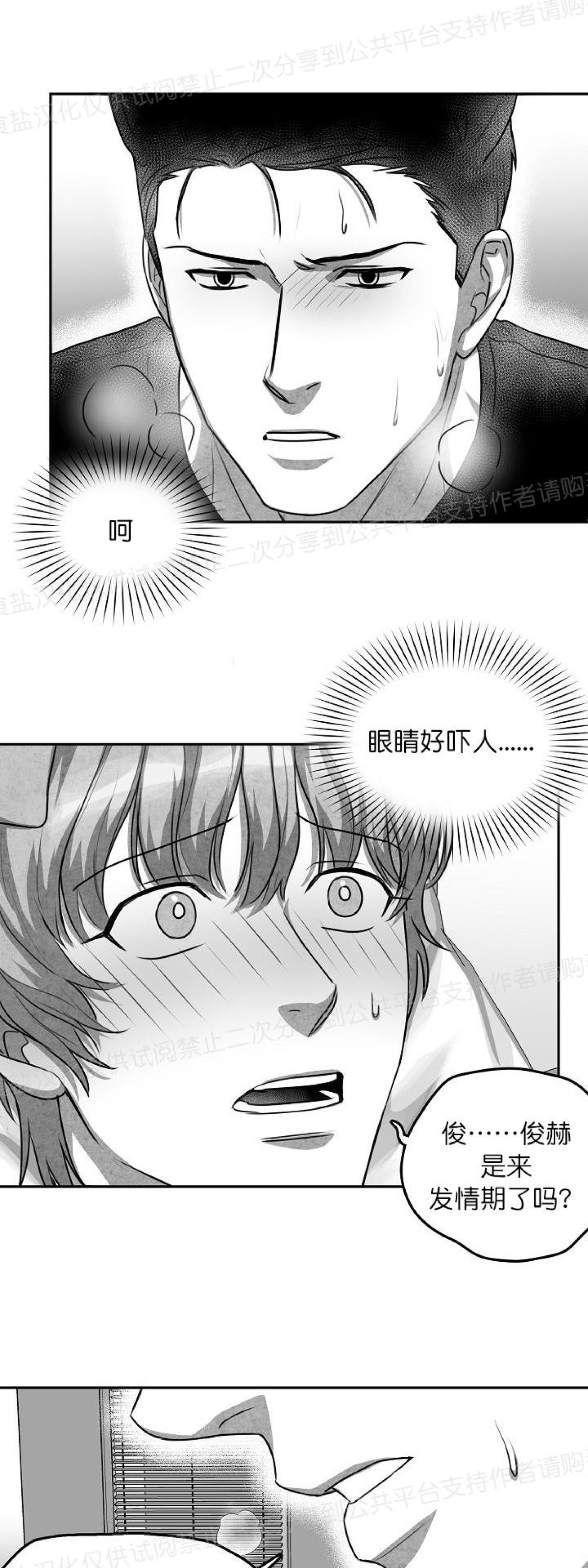 《狗狗的恋爱方法》漫画最新章节第06话免费下拉式在线观看章节第【16】张图片