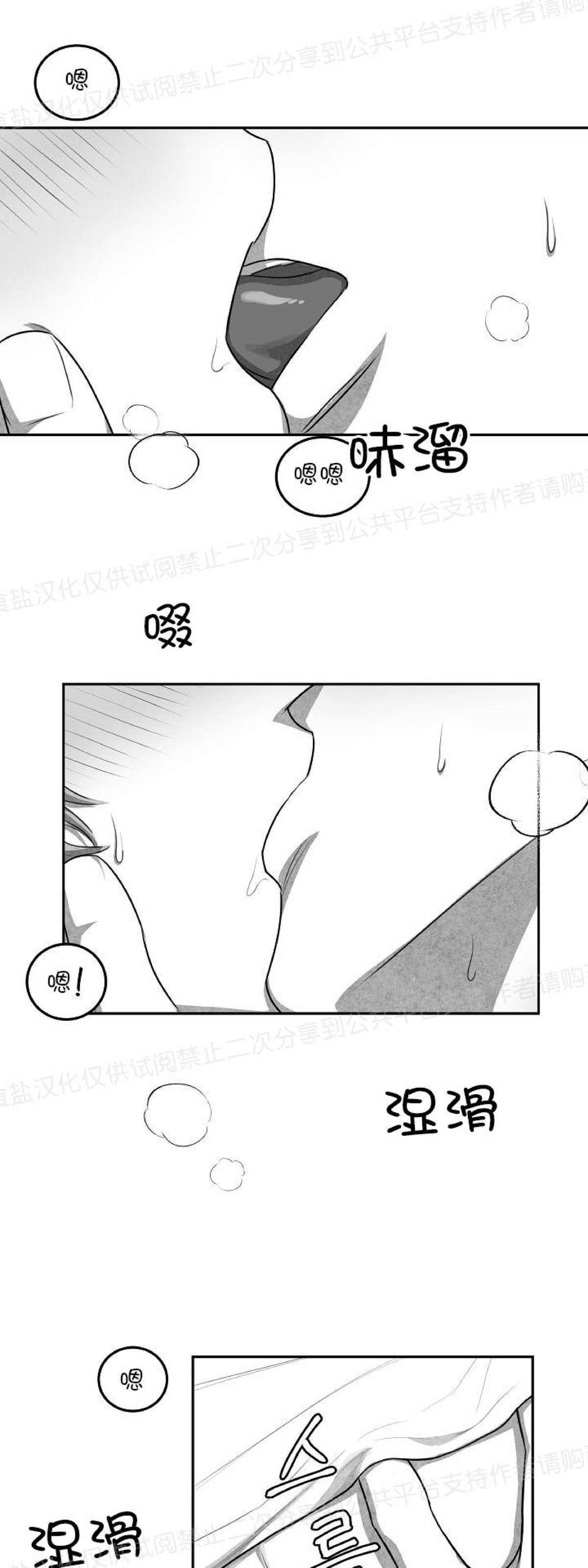 《狗狗的恋爱方法》漫画最新章节第06话免费下拉式在线观看章节第【12】张图片