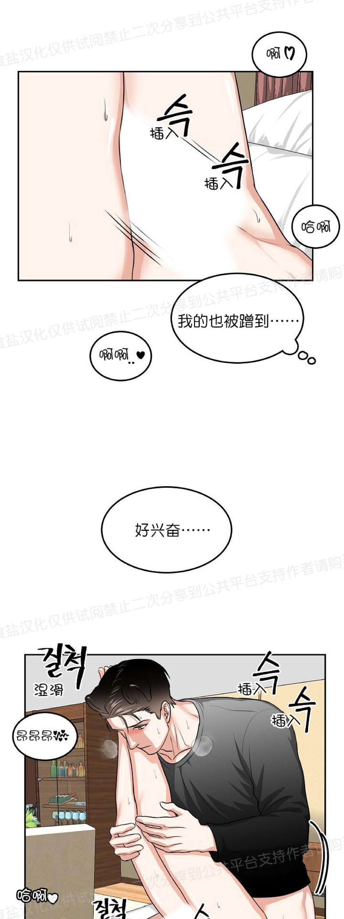 《狗狗的恋爱方法》漫画最新章节第06话免费下拉式在线观看章节第【27】张图片