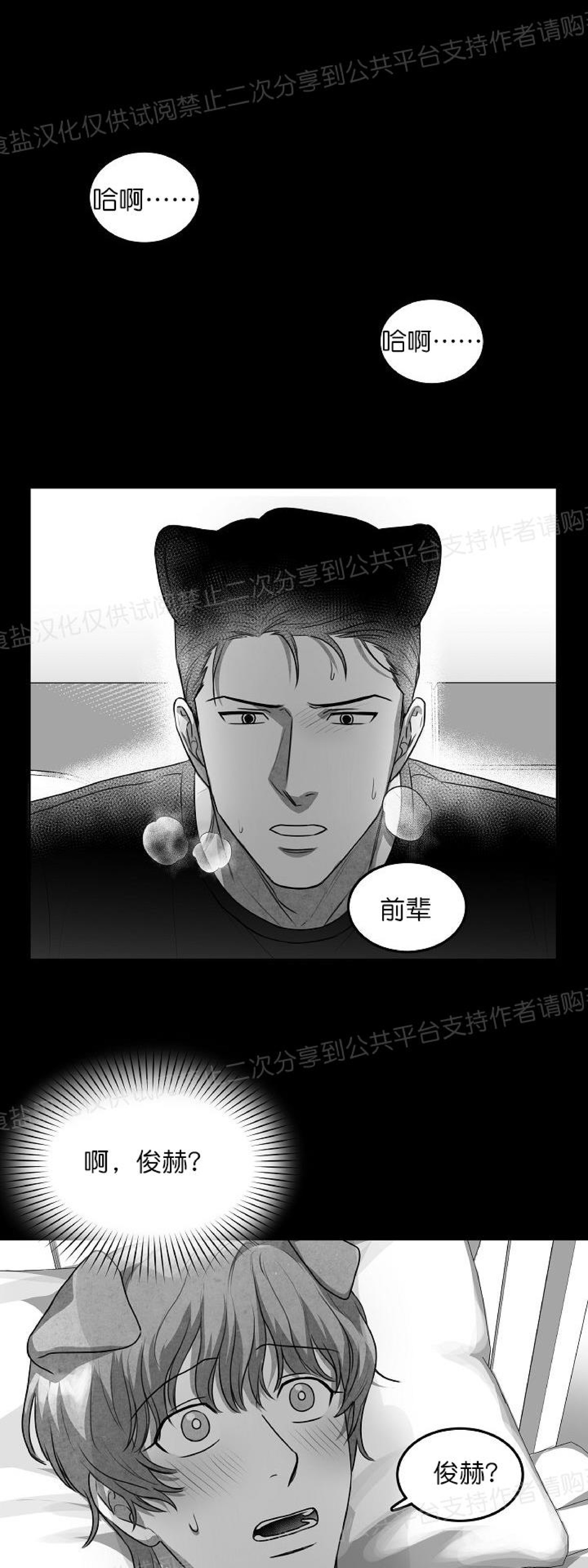 《狗狗的恋爱方法》漫画最新章节第06话免费下拉式在线观看章节第【6】张图片