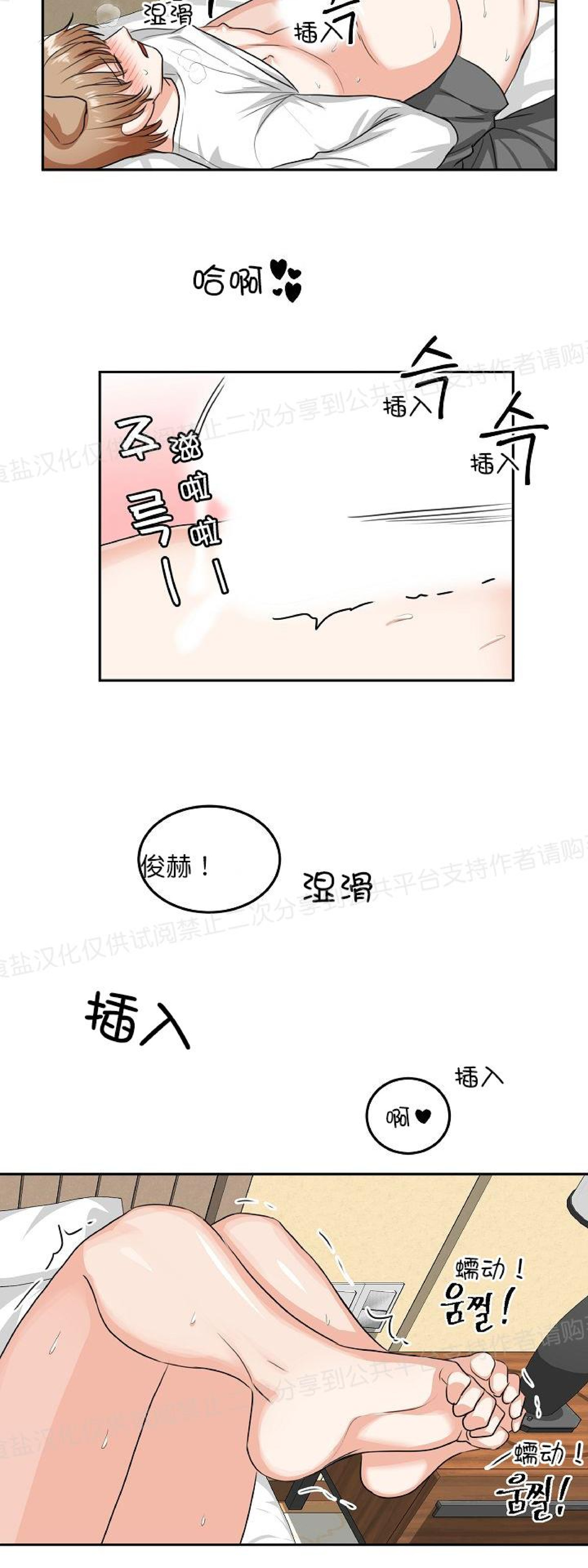 《狗狗的恋爱方法》漫画最新章节第06话免费下拉式在线观看章节第【28】张图片