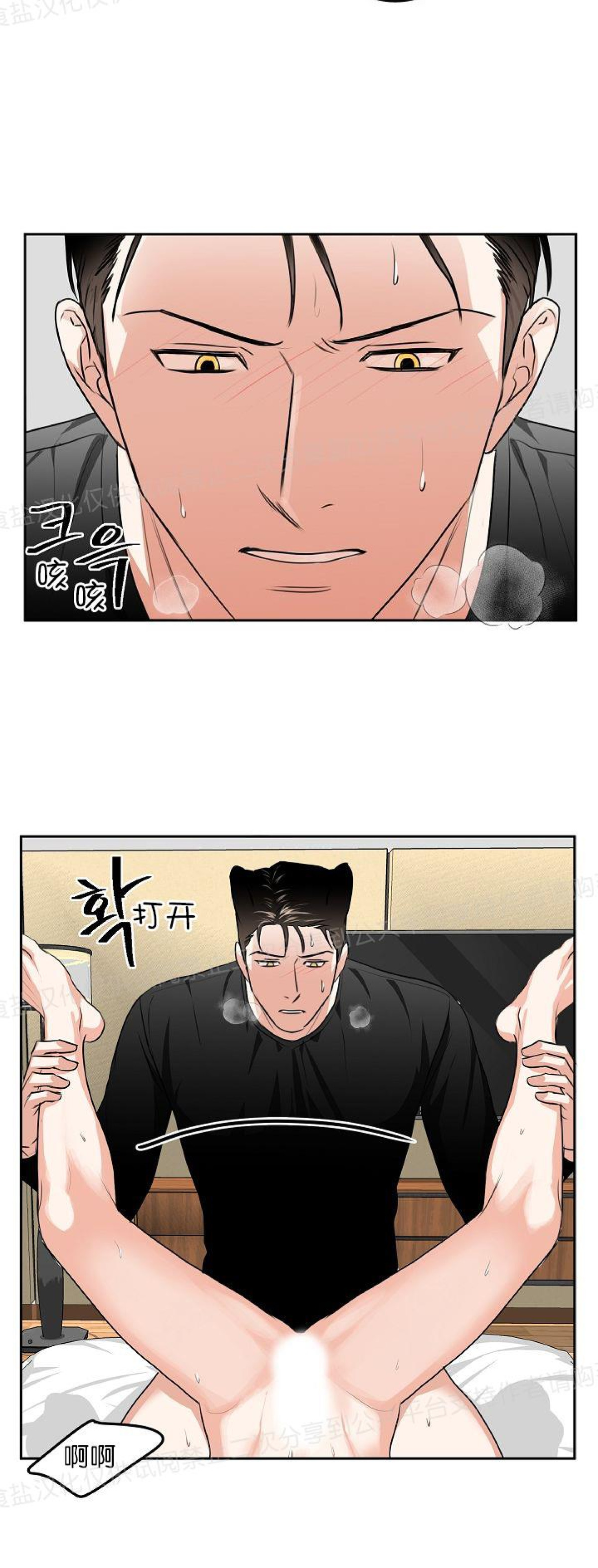 《狗狗的恋爱方法》漫画最新章节第06话免费下拉式在线观看章节第【31】张图片