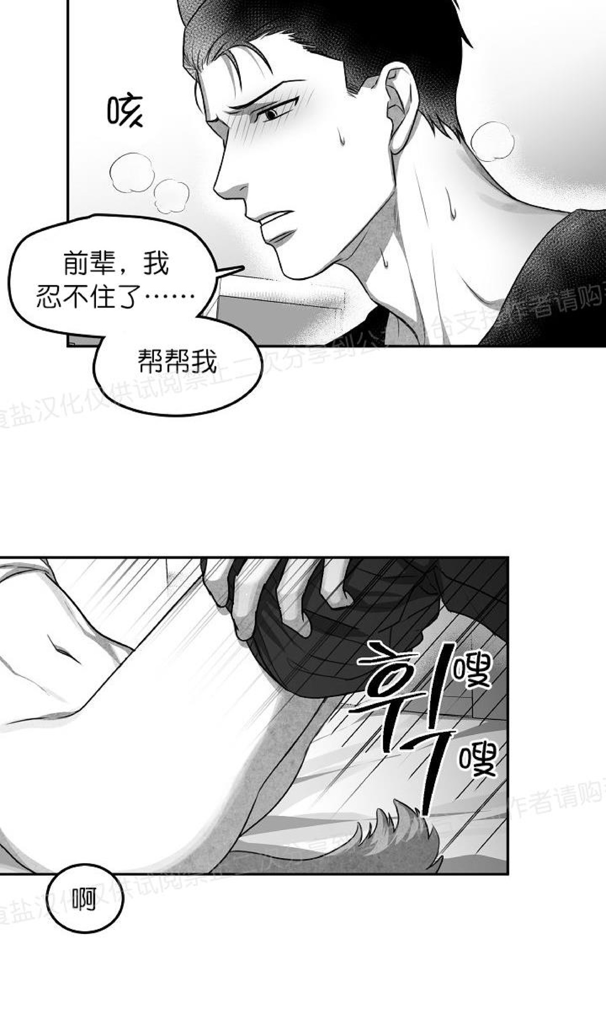 《狗狗的恋爱方法》漫画最新章节第06话免费下拉式在线观看章节第【19】张图片