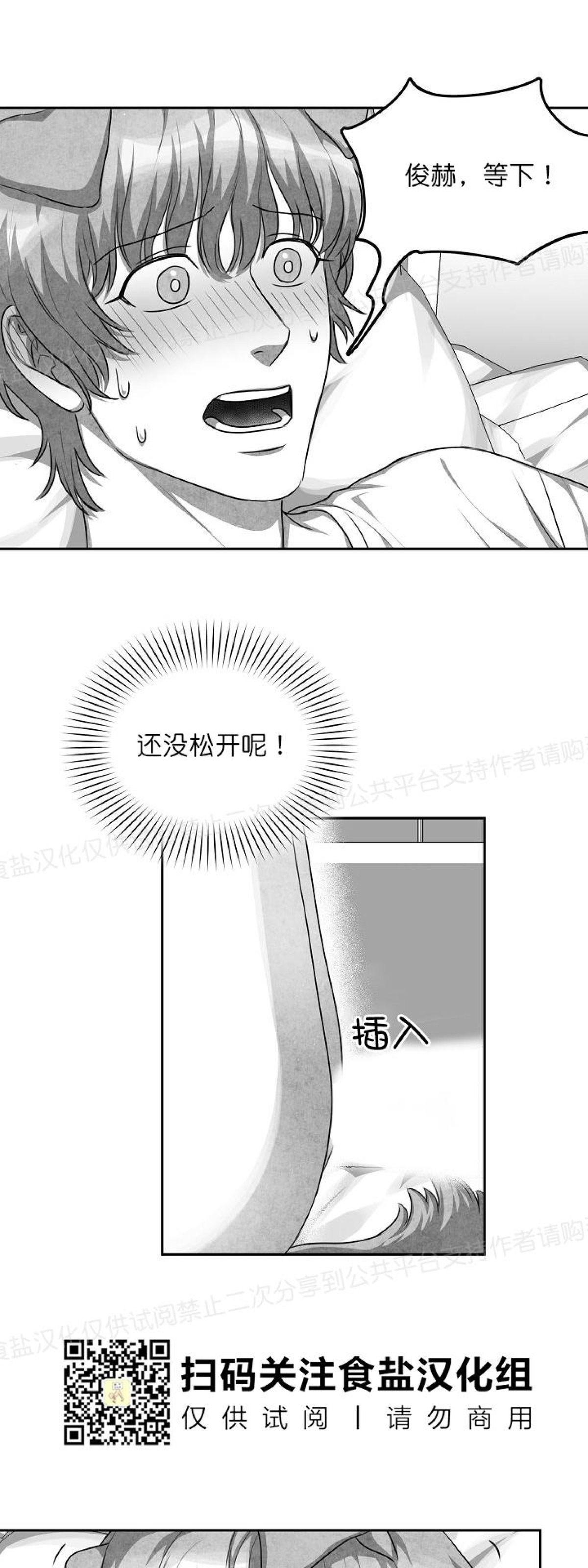 《狗狗的恋爱方法》漫画最新章节第06话免费下拉式在线观看章节第【20】张图片