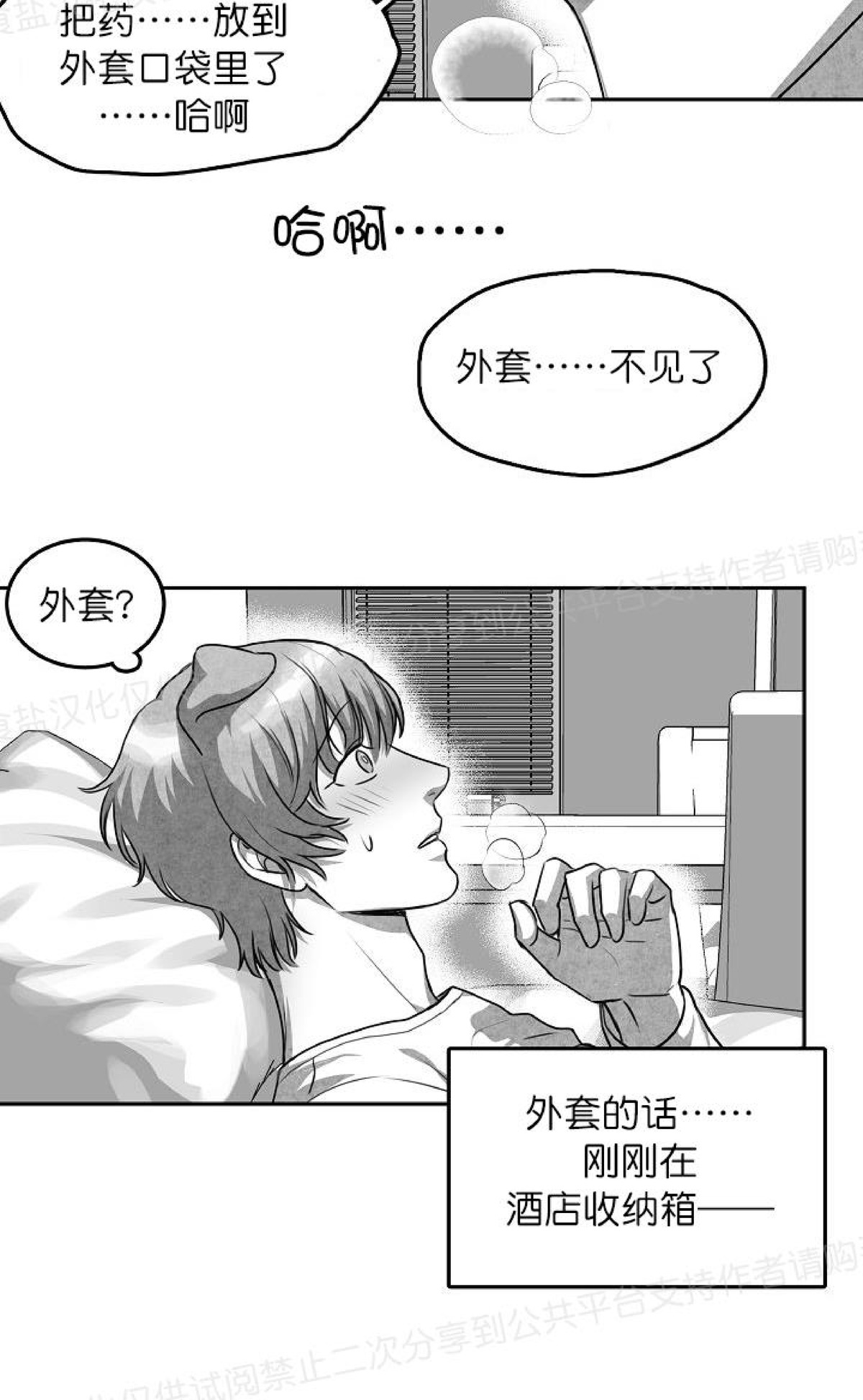 《狗狗的恋爱方法》漫画最新章节第06话免费下拉式在线观看章节第【17】张图片