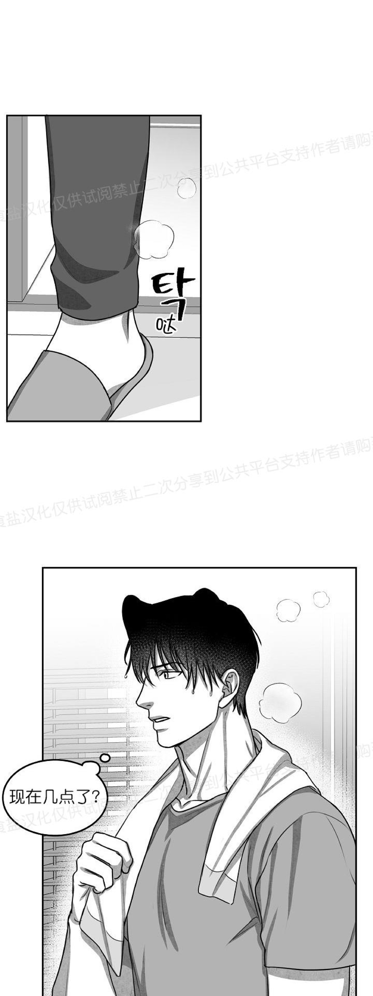 《狗狗的恋爱方法》漫画最新章节第07话免费下拉式在线观看章节第【2】张图片