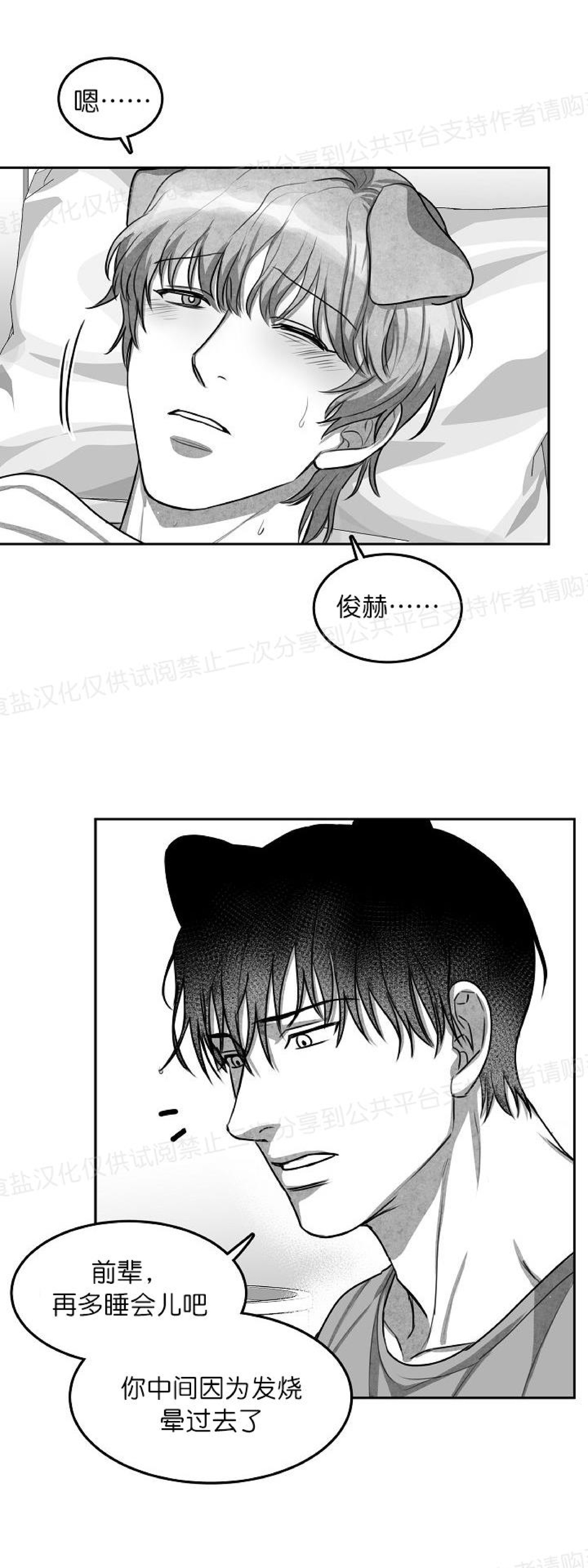 《狗狗的恋爱方法》漫画最新章节第07话免费下拉式在线观看章节第【4】张图片